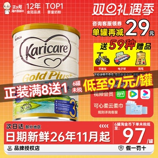 澳洲进口可瑞康a2牛奶粉3段金装 婴幼儿宝宝三段新西兰奶粉可购4段