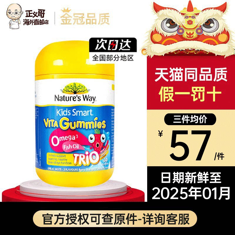 官方澳洲natures way佳思敏宝宝儿童omega3深海鱼油dha软糖60粒