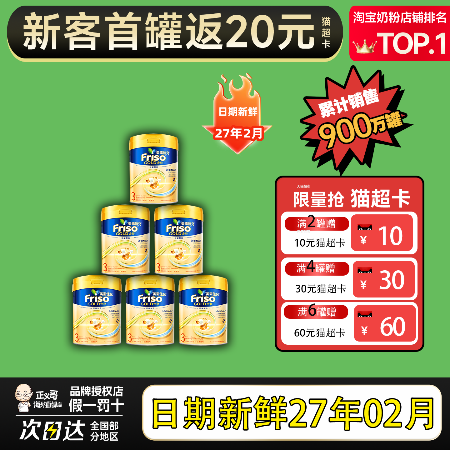 美素佳儿港版金装3段全新6HMO结构婴幼儿配方牛奶粉1-3岁800g*6罐