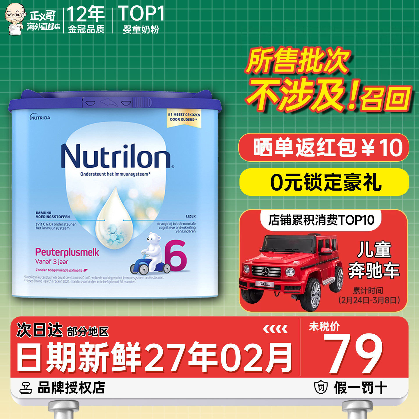 荷兰牛栏6段六段诺优能宝宝儿童成长配方奶粉3岁以上400g有5段4段