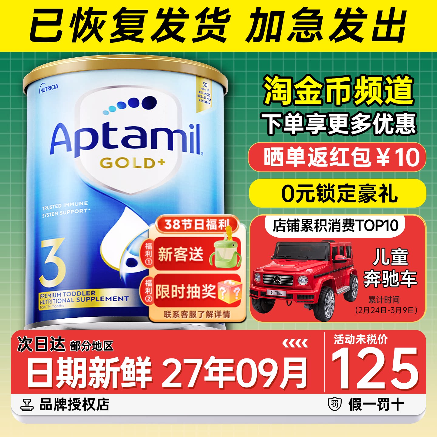 澳洲爱他美3段金装新西兰进口婴幼儿配方牛奶粉三段1-3岁有4段四