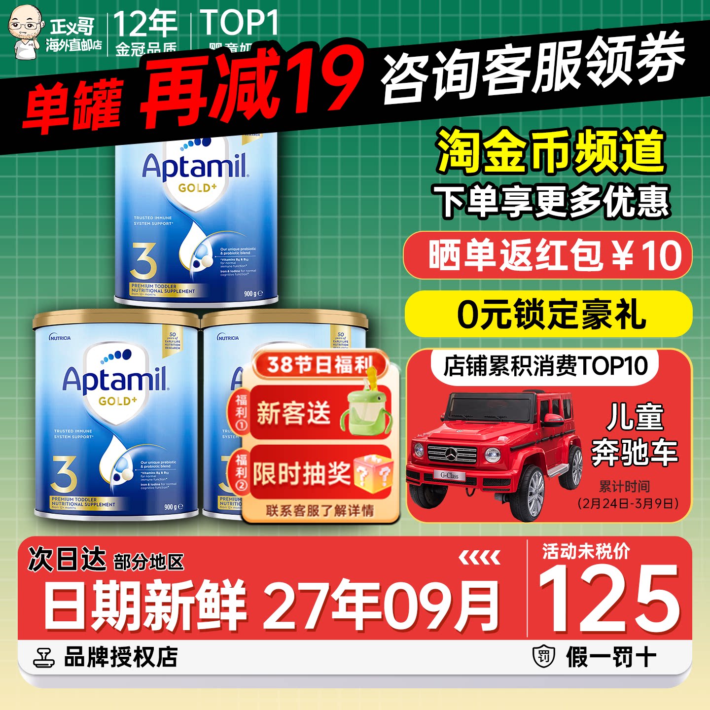 澳洲爱他美3段金装三段婴幼儿宝宝配方牛奶粉新西兰进口官方3罐