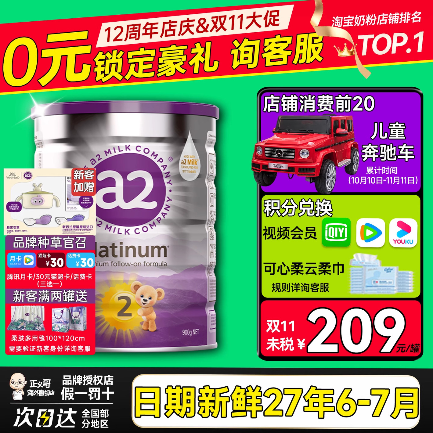 澳洲a2奶粉二段2段紫白金版婴幼儿宝宝牛奶粉900g有三段3段四段