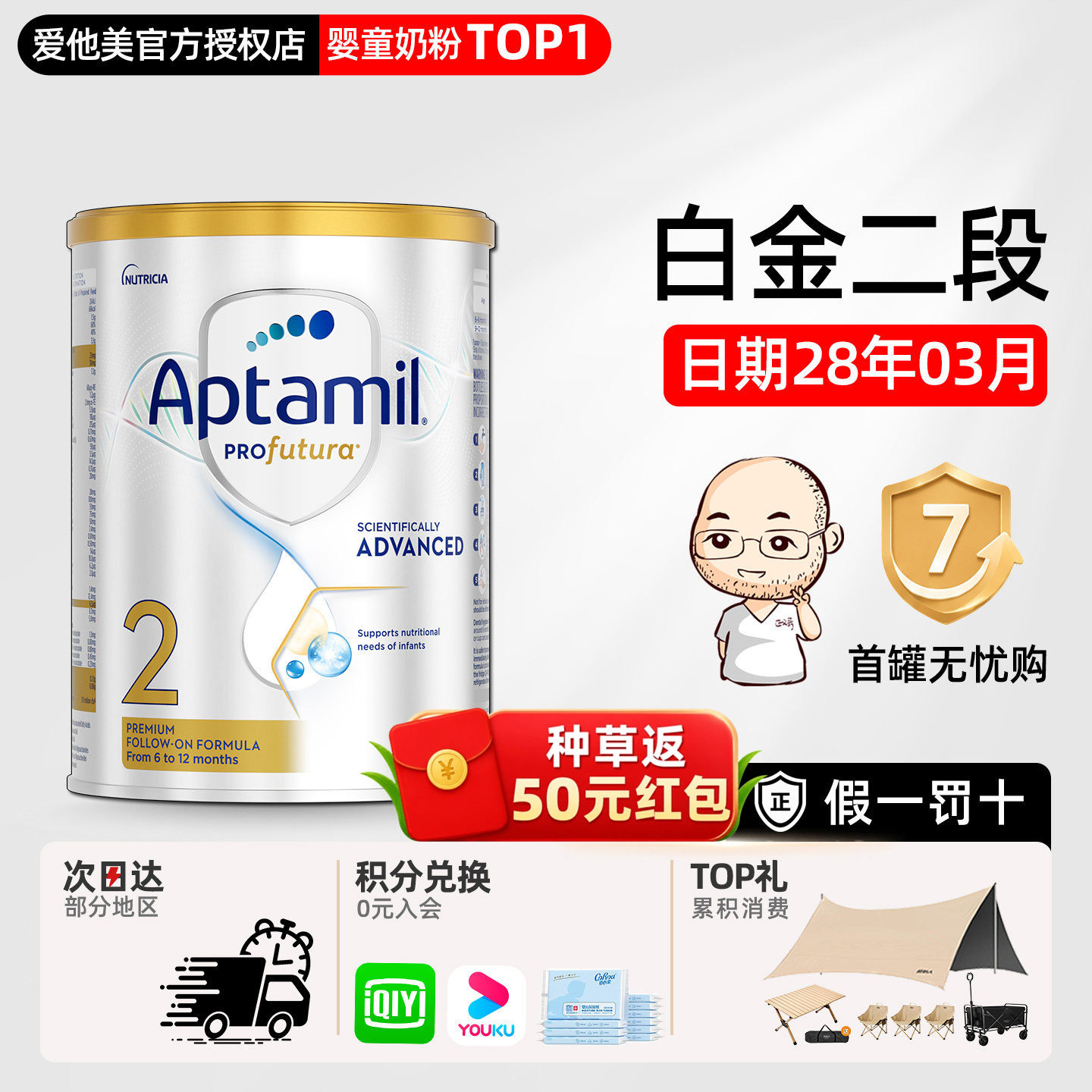 澳洲爱他美白金版2段二段铂金版婴幼儿宝宝牛奶粉有三段3段800g