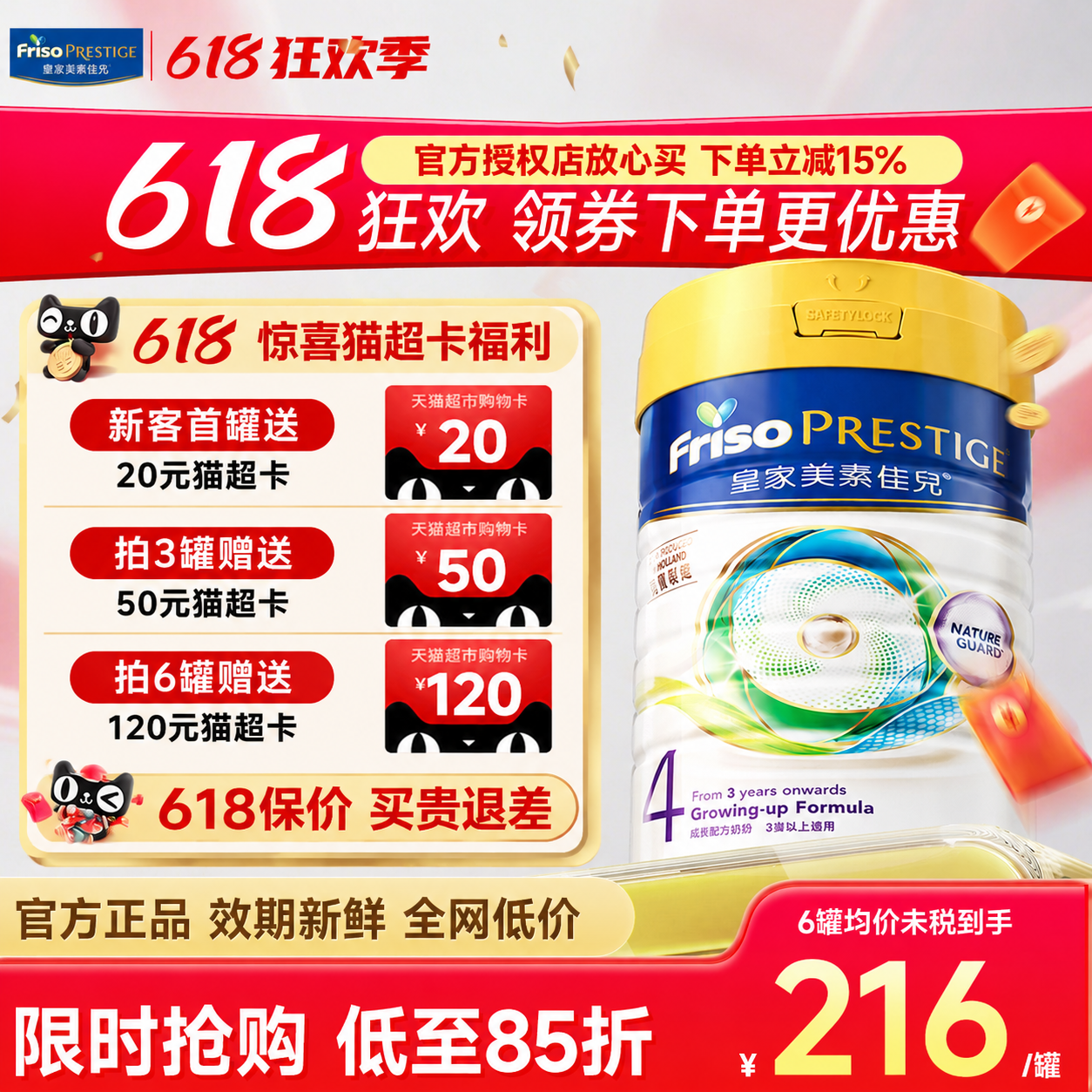 港版皇家美素佳儿4段HMO配方低聚乳糖奶粉3岁以上800g官方正品