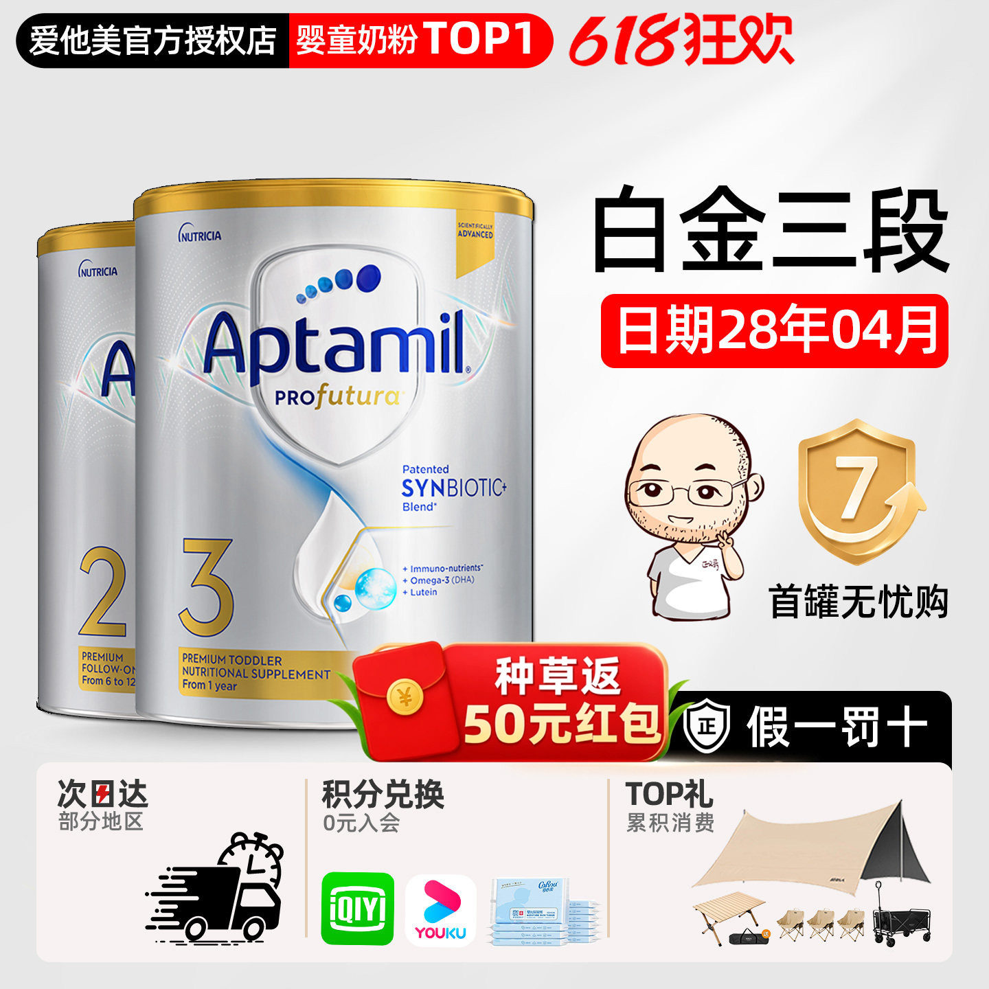 澳洲爱他美白金版2段二段3段三段铂金版全系列婴幼儿宝宝牛奶粉