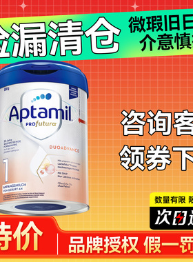 【捡漏微瑕】德国爱他美白金版pre段1段一段初段婴幼儿奶粉有二段