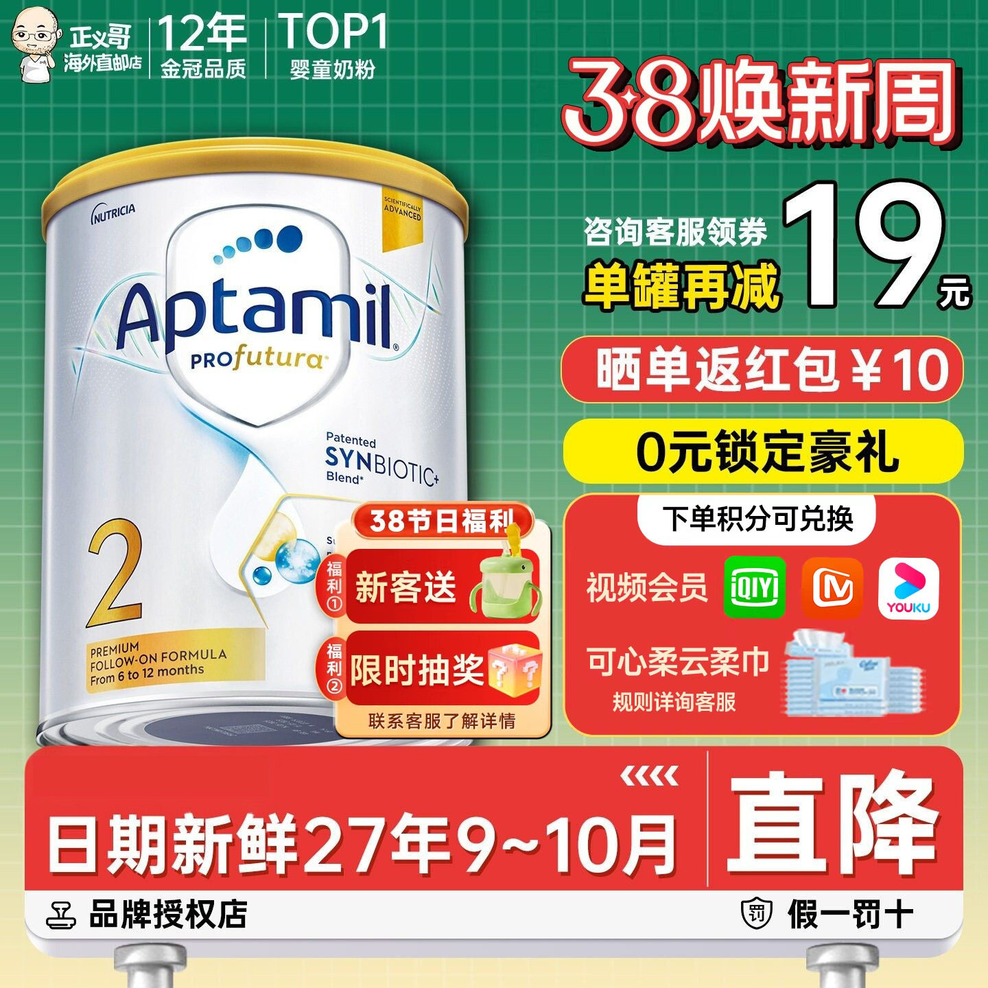 澳洲爱他美白金版2段二段铂金版婴幼儿宝宝进口牛奶粉有三段3段