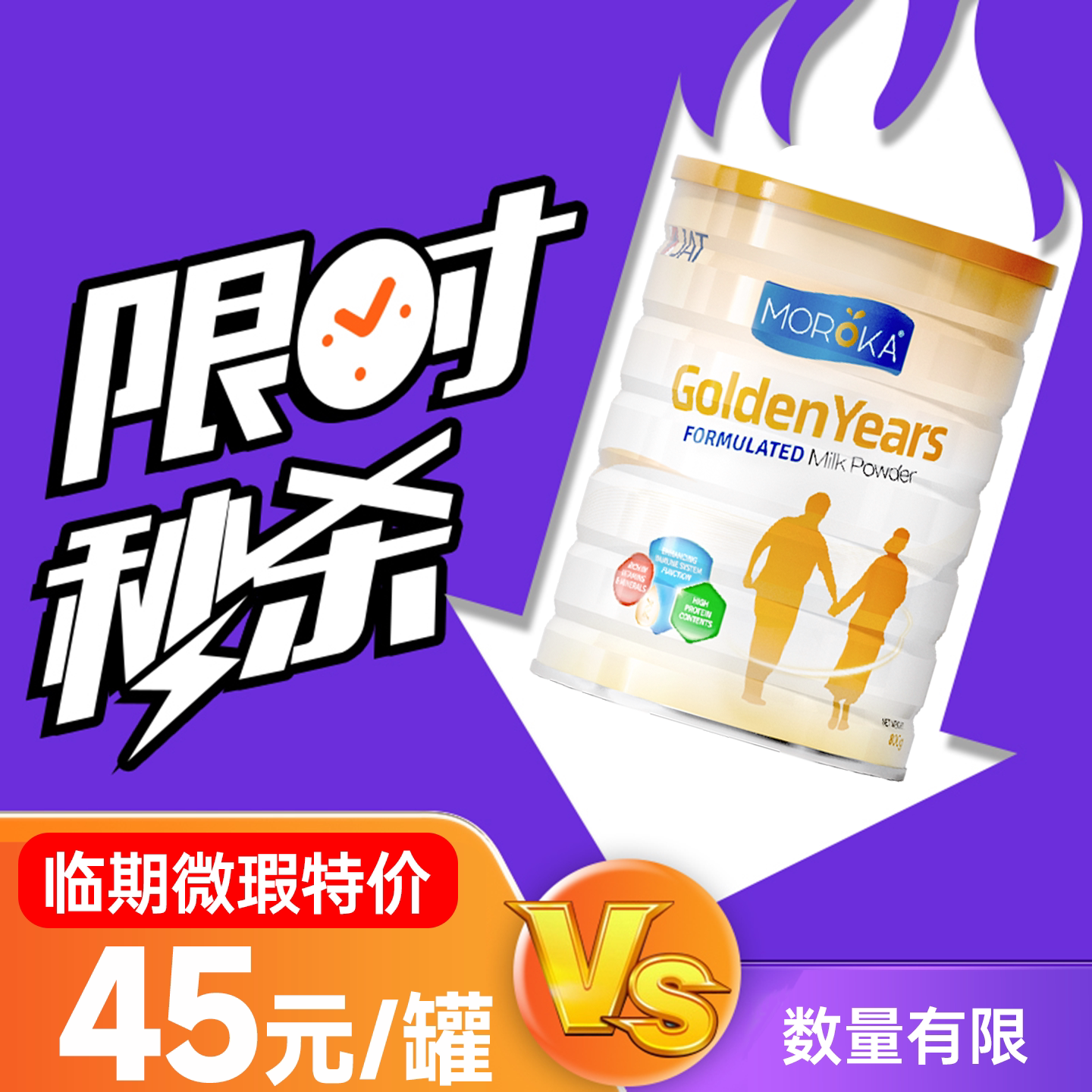 【微瑕部分临期】莫兰卡中老年奶粉高钙营养免疫澳洲进口乳铁蛋白