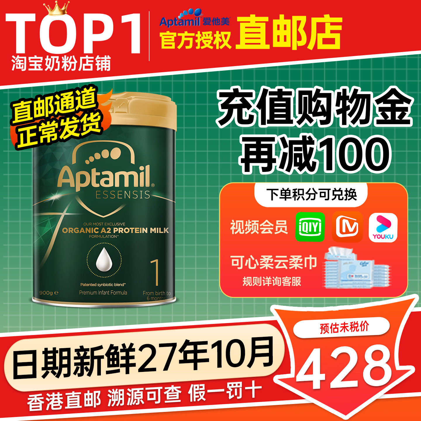 【直邮-正常发货】澳洲爱他美奇迹绿罐1段一段有机A2新生儿奶粉