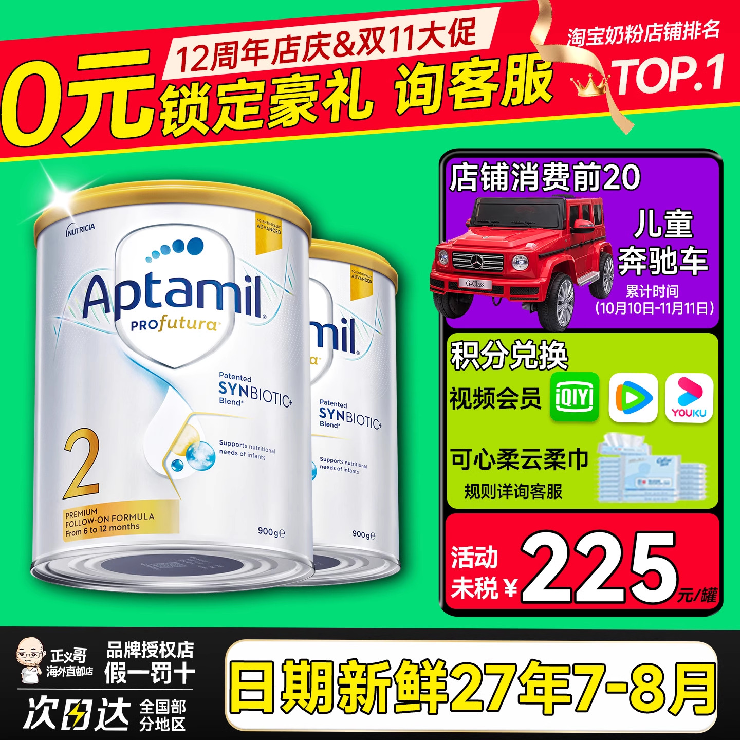 澳洲爱他美白金版2段二段铂金版婴幼儿宝宝奶粉有1一段3三段*2罐
