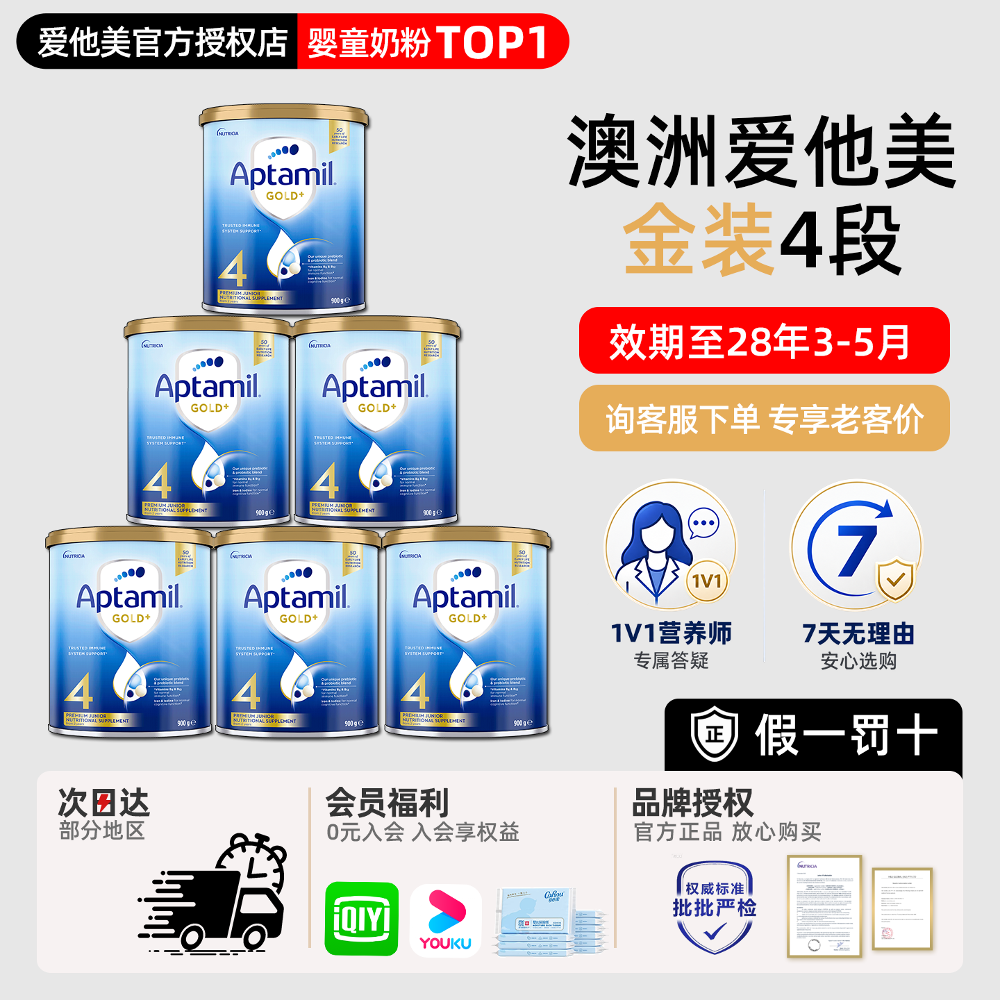 澳洲爱他美4段金装新西兰进口婴幼儿宝宝奶粉四段儿童成长奶粉6罐