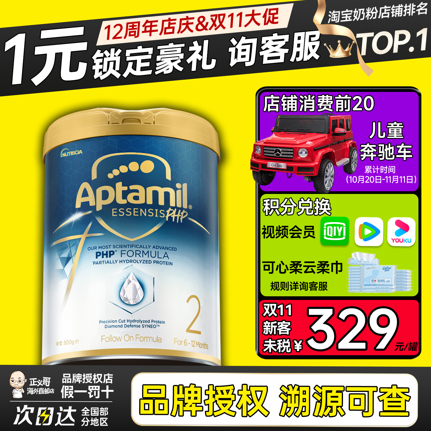 爱他美奇迹白罐2段亲熠外文版低敏婴幼儿适度水解益生菌奶粉900g