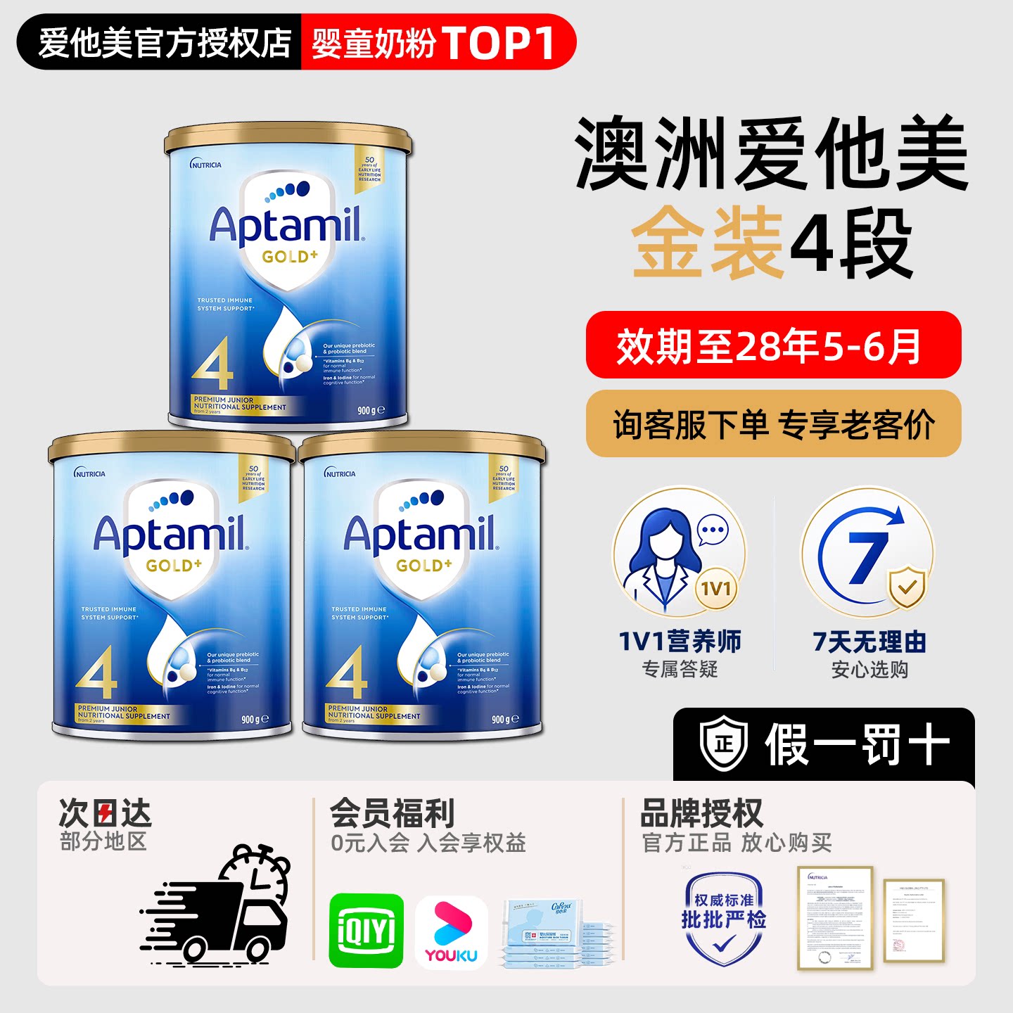 澳洲爱他美4段金装四段2岁以上婴幼儿宝宝牛奶粉新西兰进口3罐