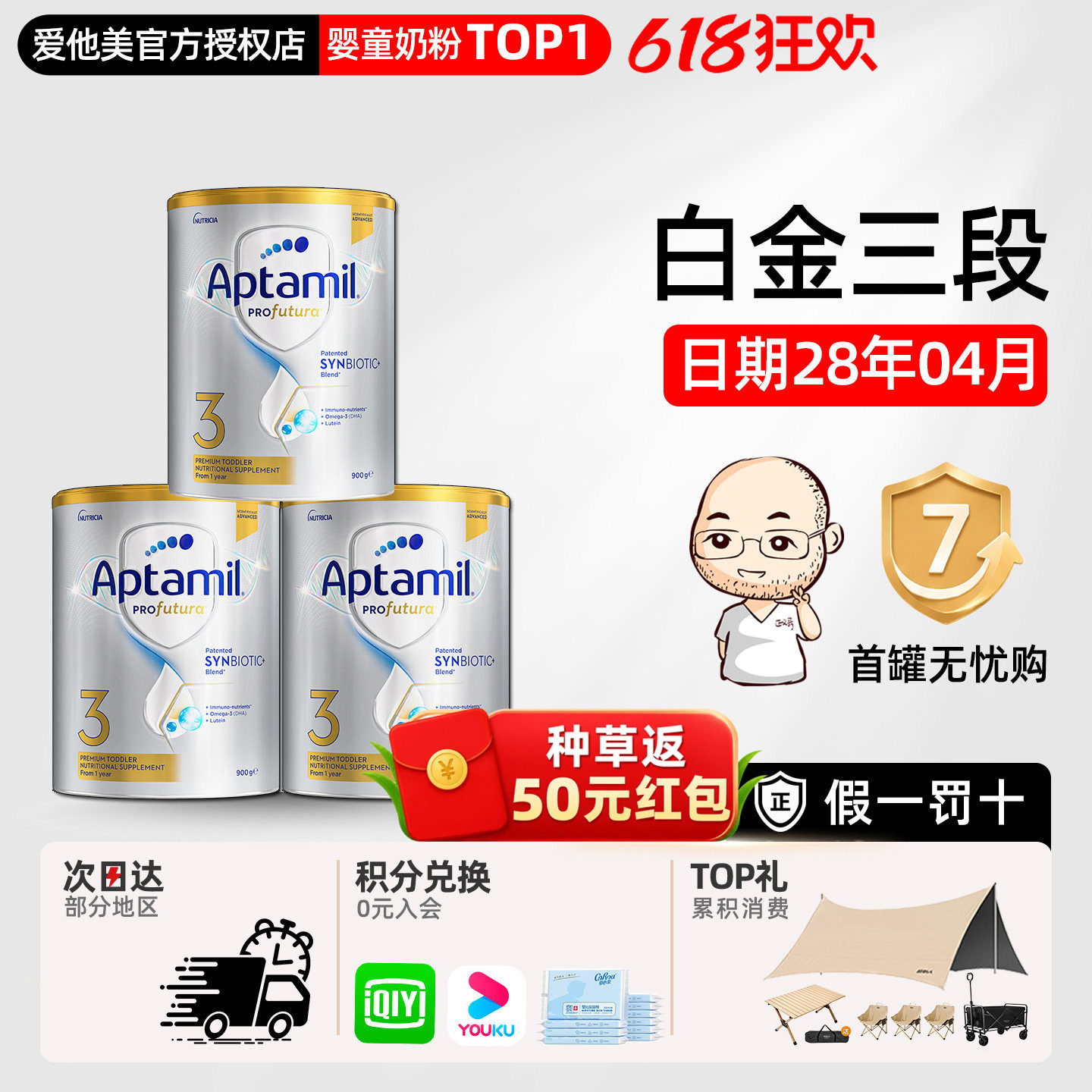 澳洲爱他美白金铂金版3段三段婴儿宝宝婴幼儿奶粉进口有四段*3罐