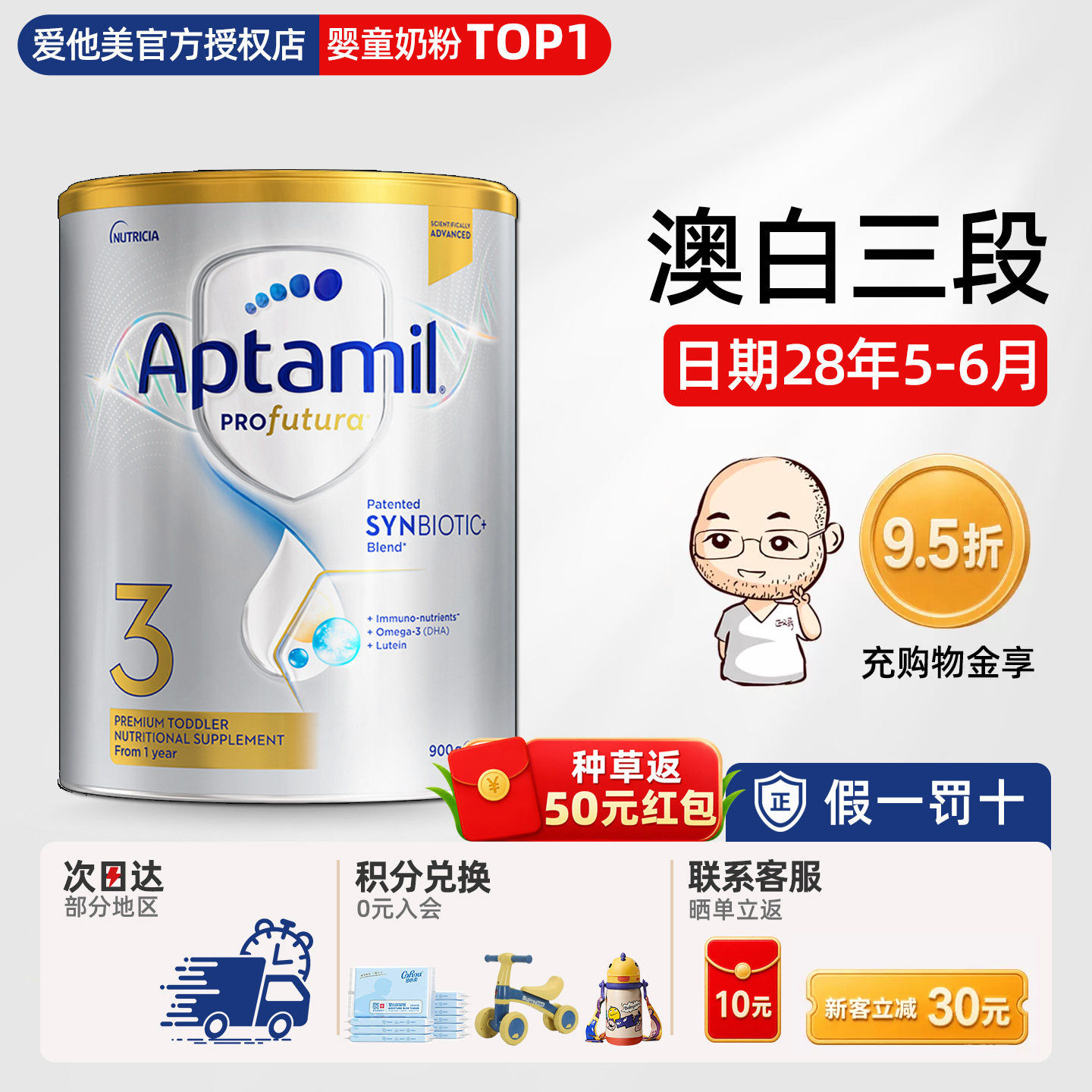澳洲爱他美白金版3段三段铂金版婴幼儿宝宝进口牛奶粉有四段4段