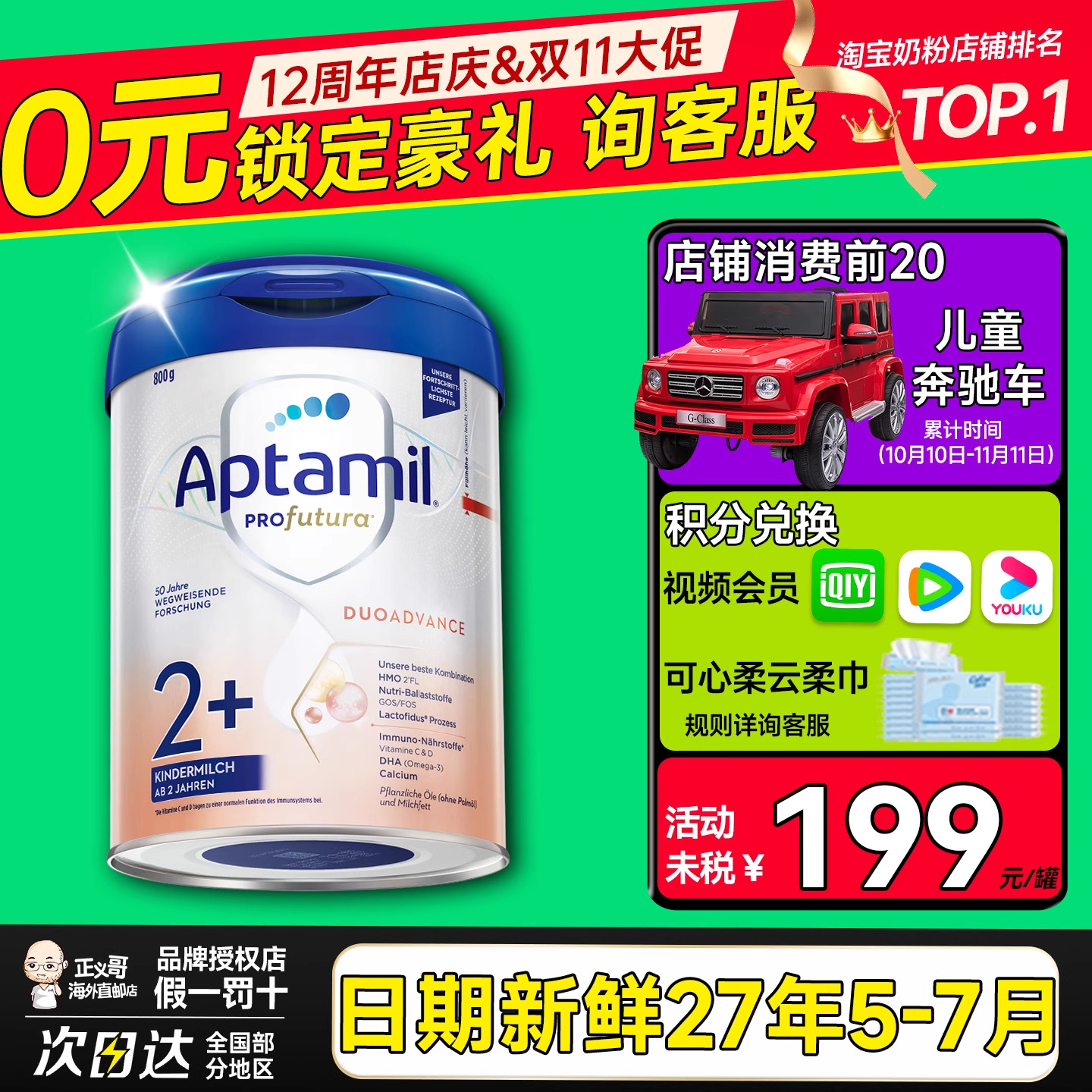德国爱他美2+段白金版HMO宝宝儿童奶粉2岁二加有一加1+段二段2段