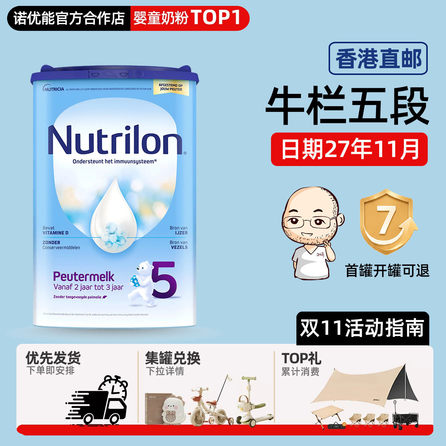 【直邮】诺优能荷兰牛栏5段五段宝宝儿童成长牛奶粉2岁有4段四段