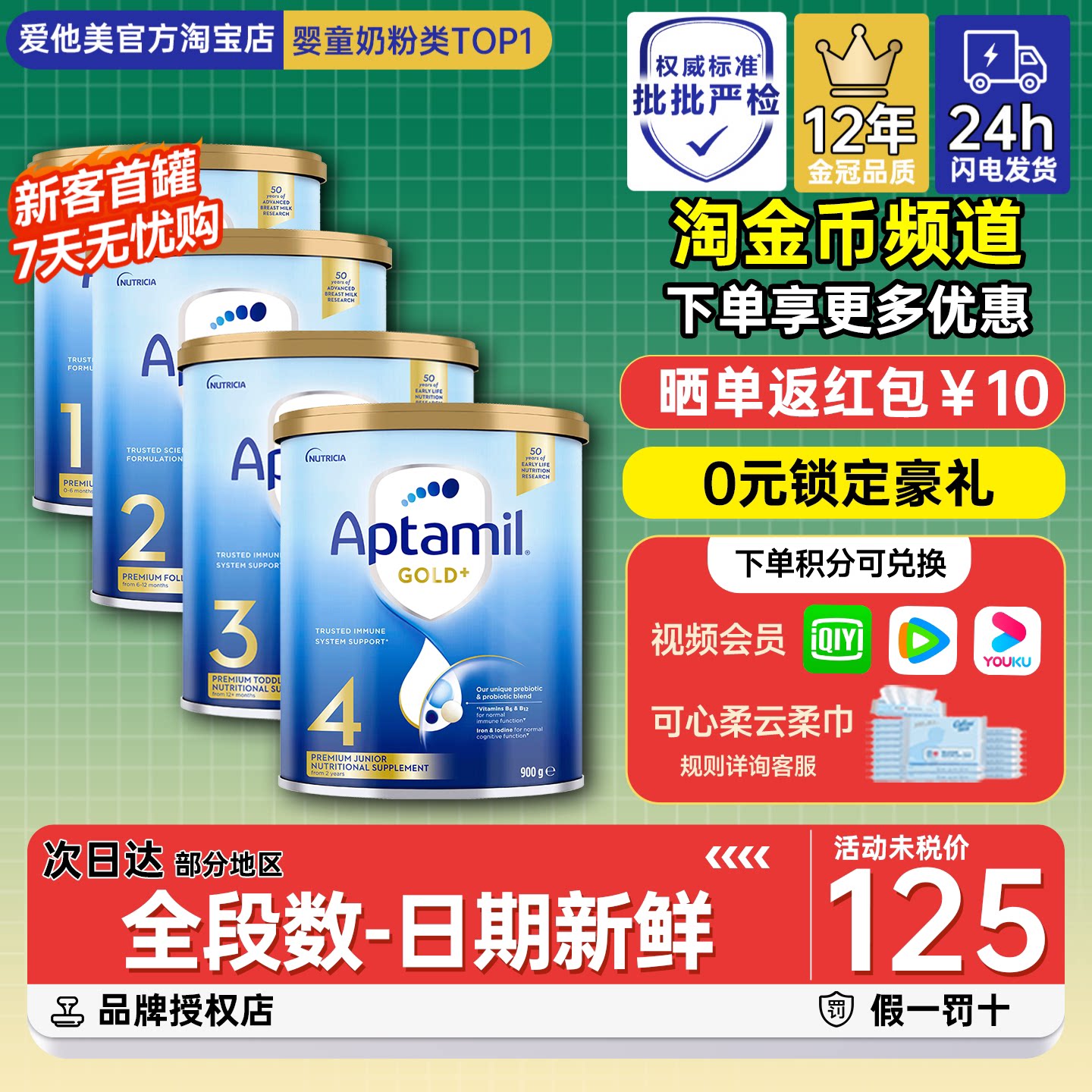 【满减优惠】澳洲爱他美金装12阶段3段4段全系列婴幼儿宝宝牛奶粉