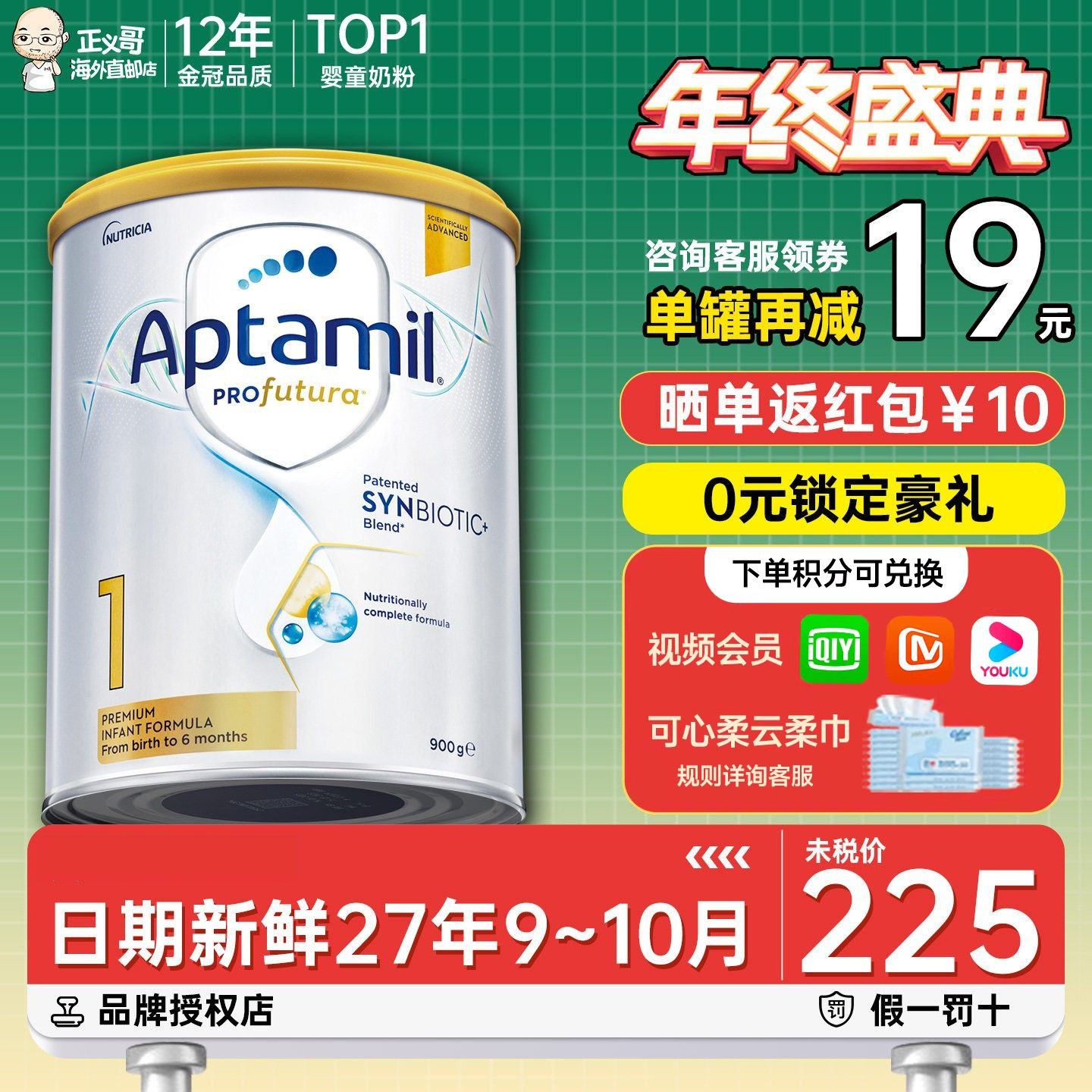 澳洲爱他美白金版1段一段铂金版婴幼儿宝宝进口牛奶粉有二段2段