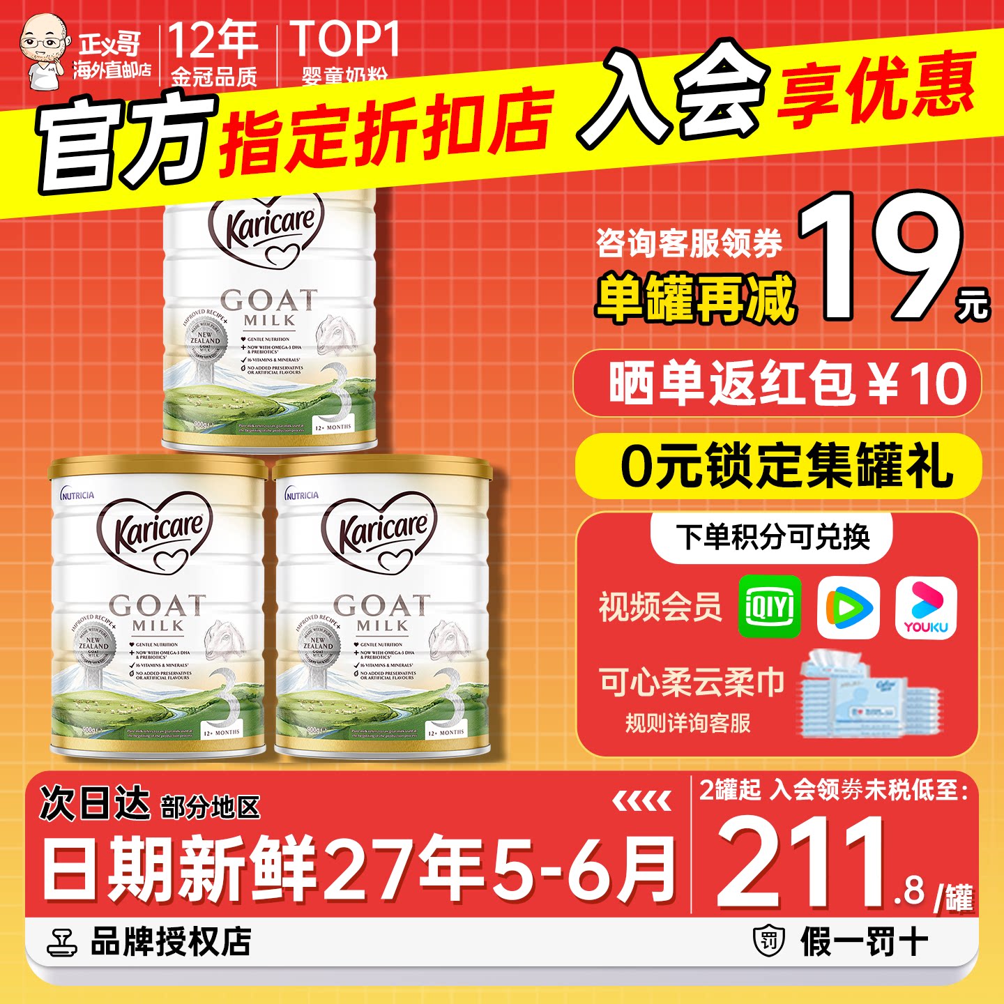 可瑞康羊奶粉3段三段新西兰进口婴幼儿宝宝配方羊奶粉官方正品3罐