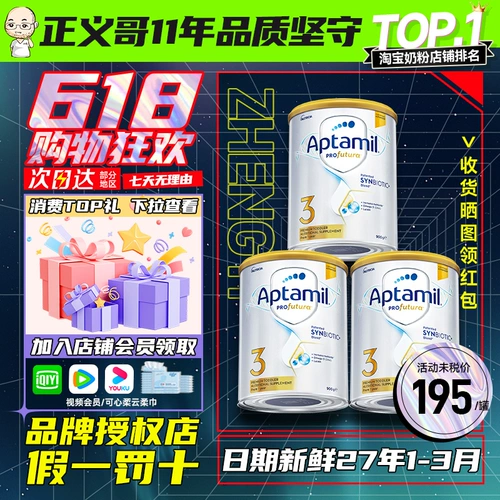 Австралия любит его отбеливание золота и платиновой версии 3, три сегмента, три секции импорта детского детского молока, есть четыре секции*3 банки