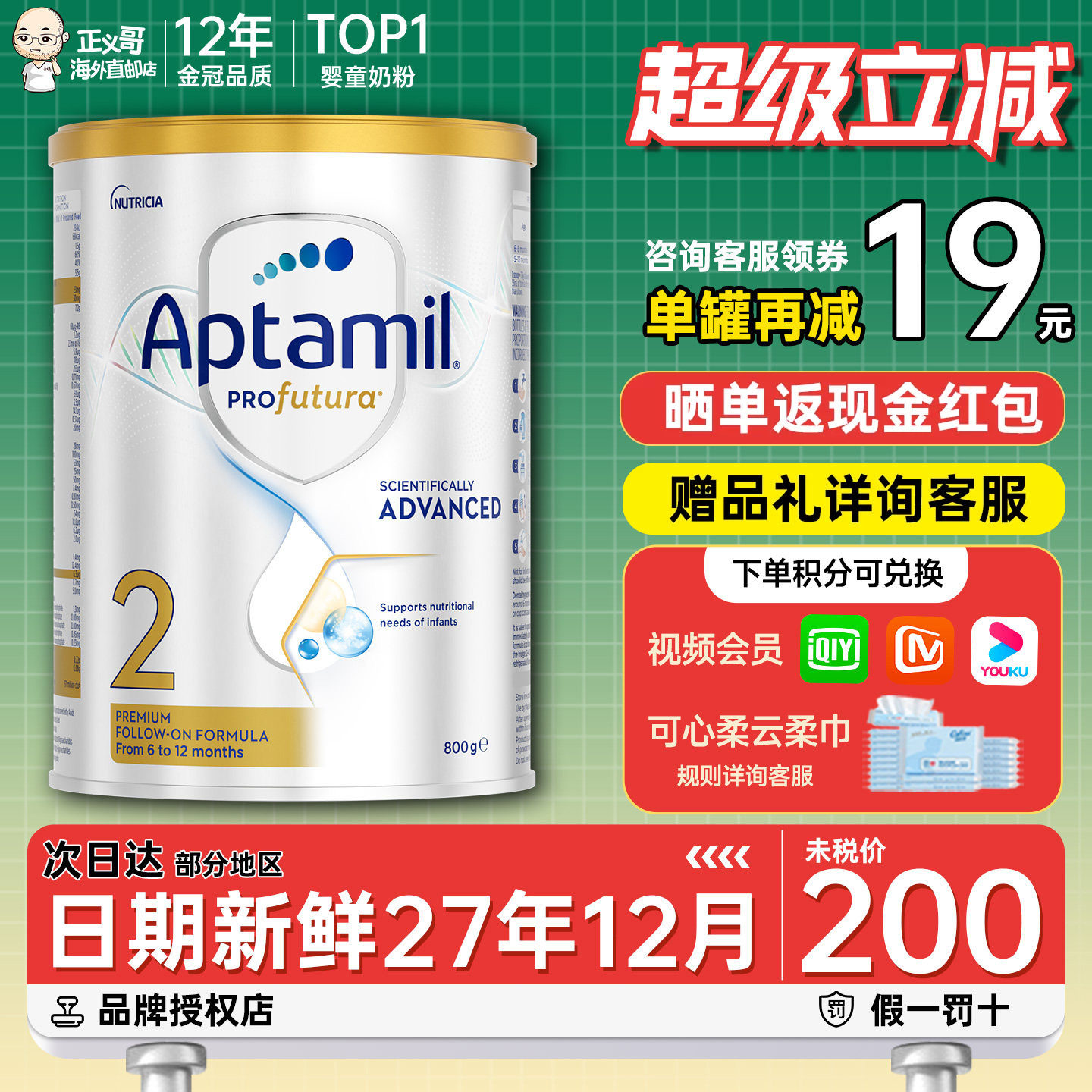 澳洲爱他美白金版2段二段铂金版婴幼儿宝宝牛奶粉有三段3段800g