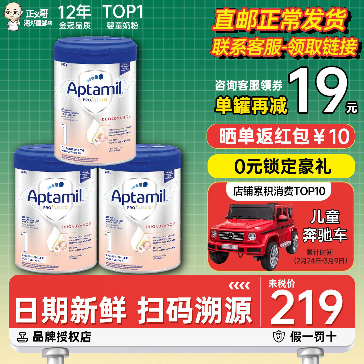 德国爱他美白金1段一段铂金版新生儿婴幼儿宝宝奶粉有2段二段*2罐