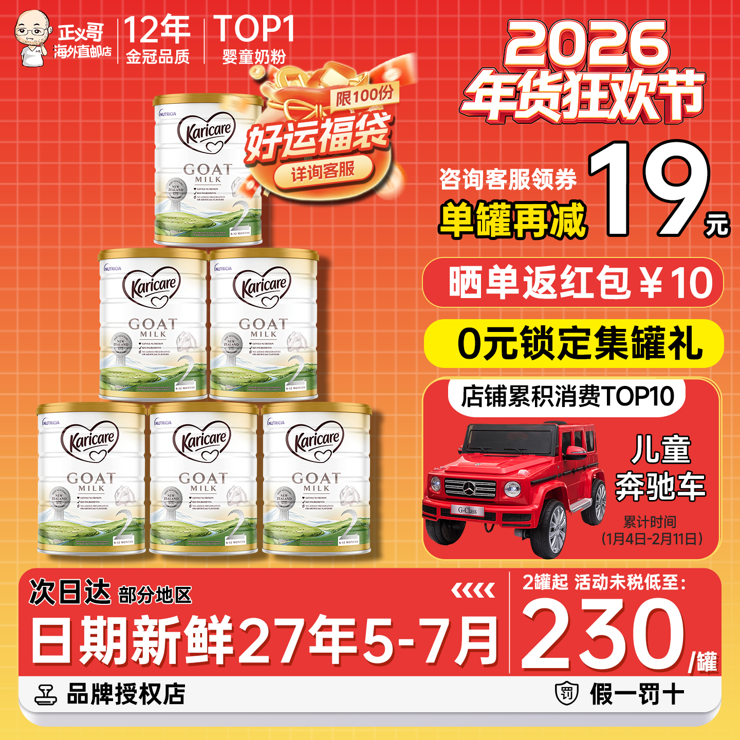 新西兰可瑞康羊奶粉2段二段婴幼儿配方奶粉原装进口有三段*6罐