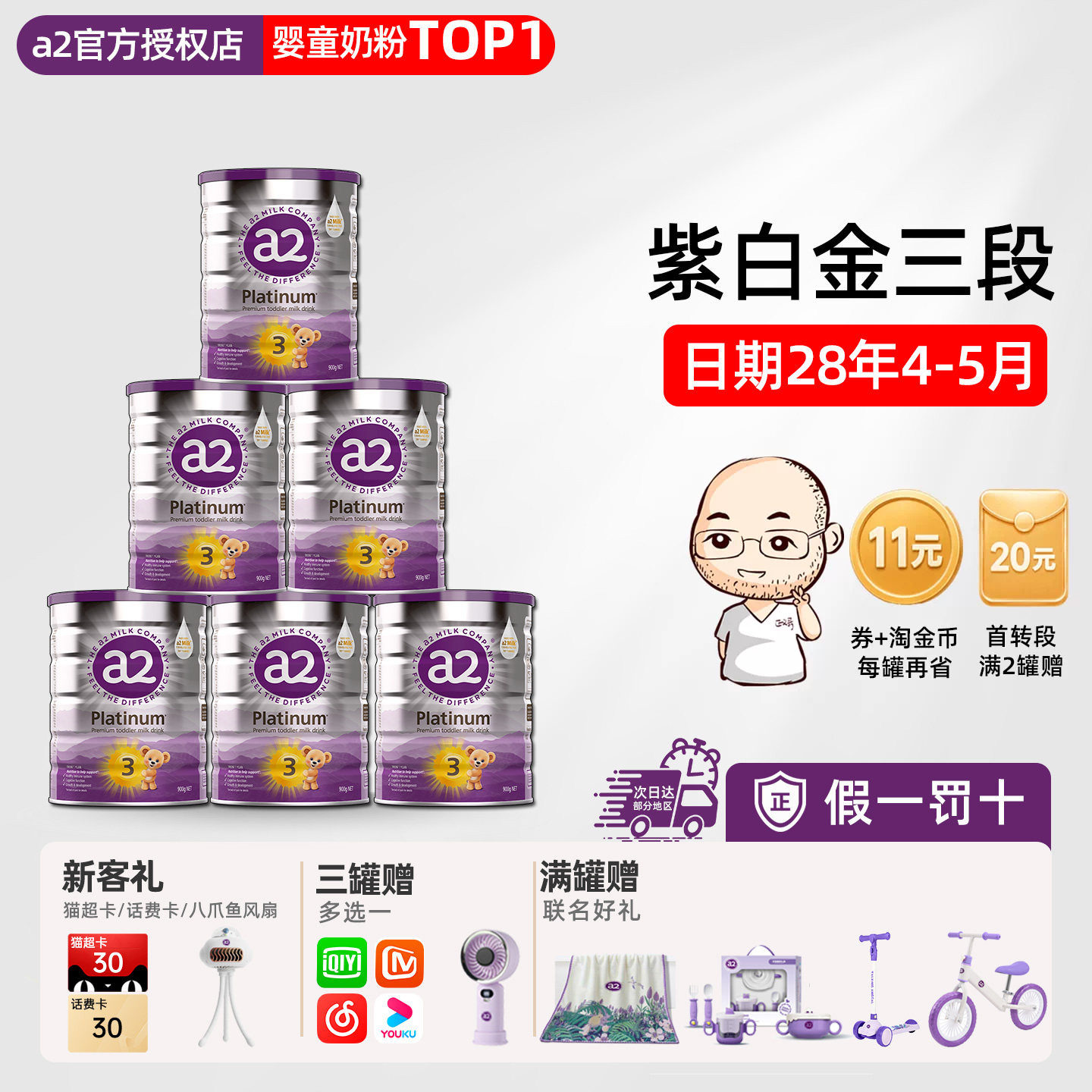 澳洲a2奶粉3段三段紫白金版宝宝婴幼儿牛奶粉*6罐有四段4段非至初
