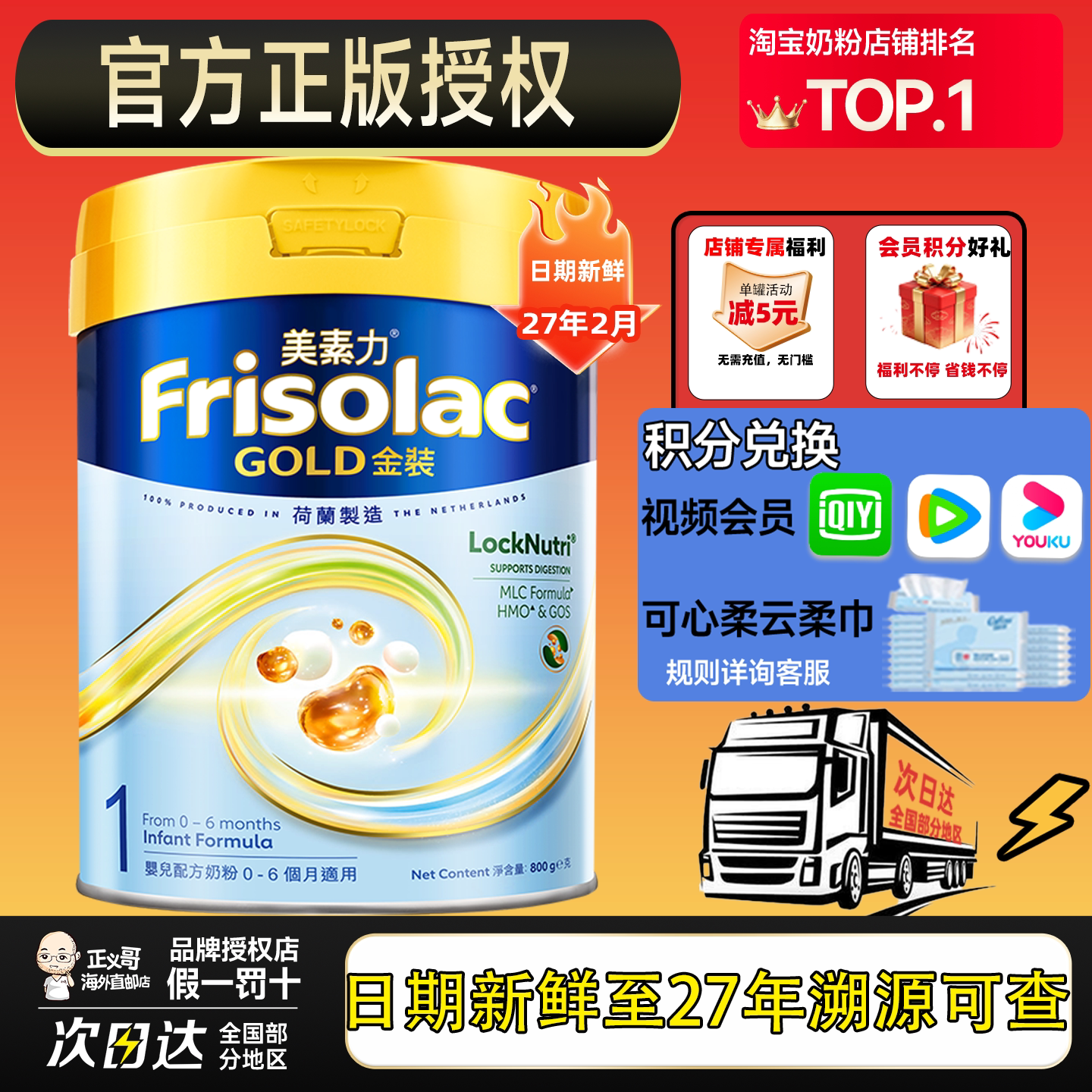 美素佳儿港版金装1段荷兰进口婴幼儿配方牛奶粉900g0~6个月1段