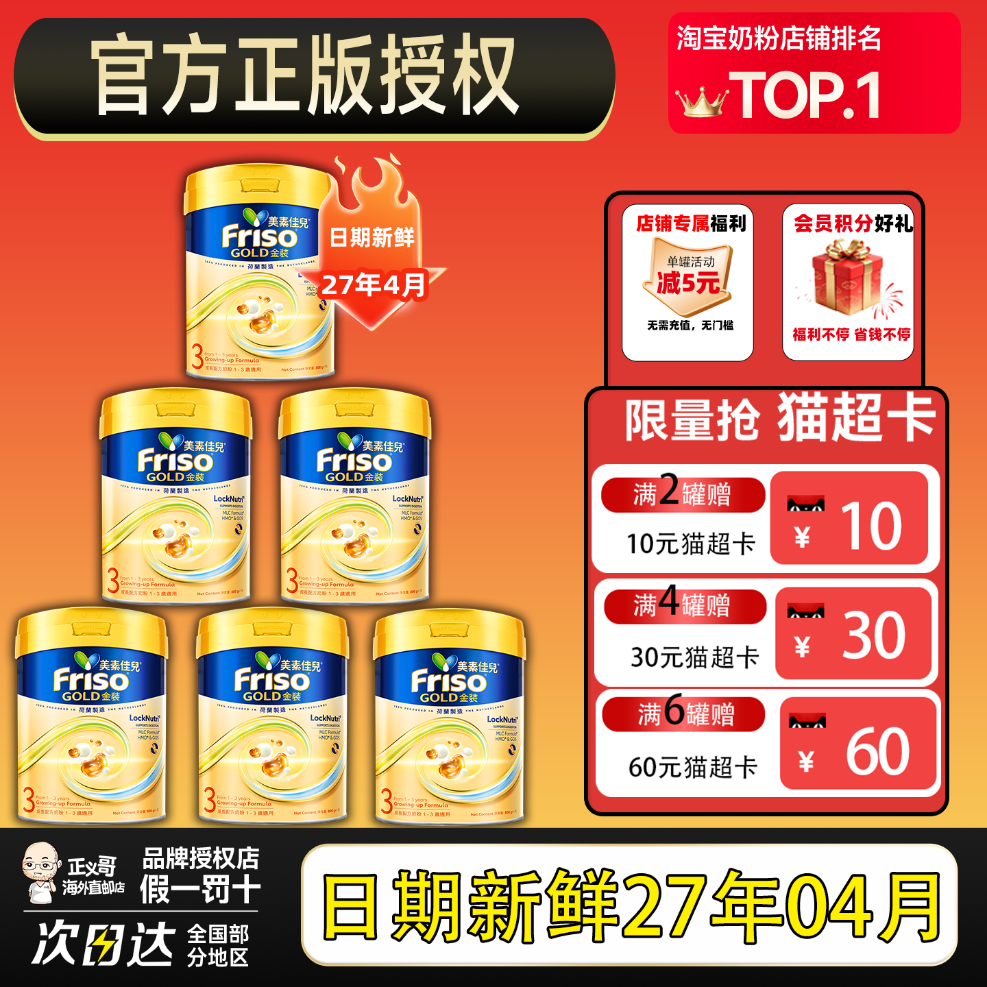 美素佳儿港版金装3段全新6HMO结构婴幼儿配方牛奶粉1-3岁800g*6罐