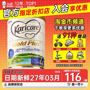 可瑞康牛奶粉4段a2金装 四段新西兰进口婴幼儿童配方牛奶粉2岁以上