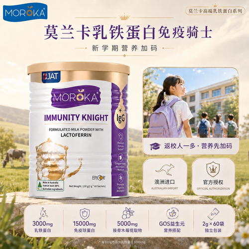 乳铁蛋白提高婴幼儿免疫力抵抗力
