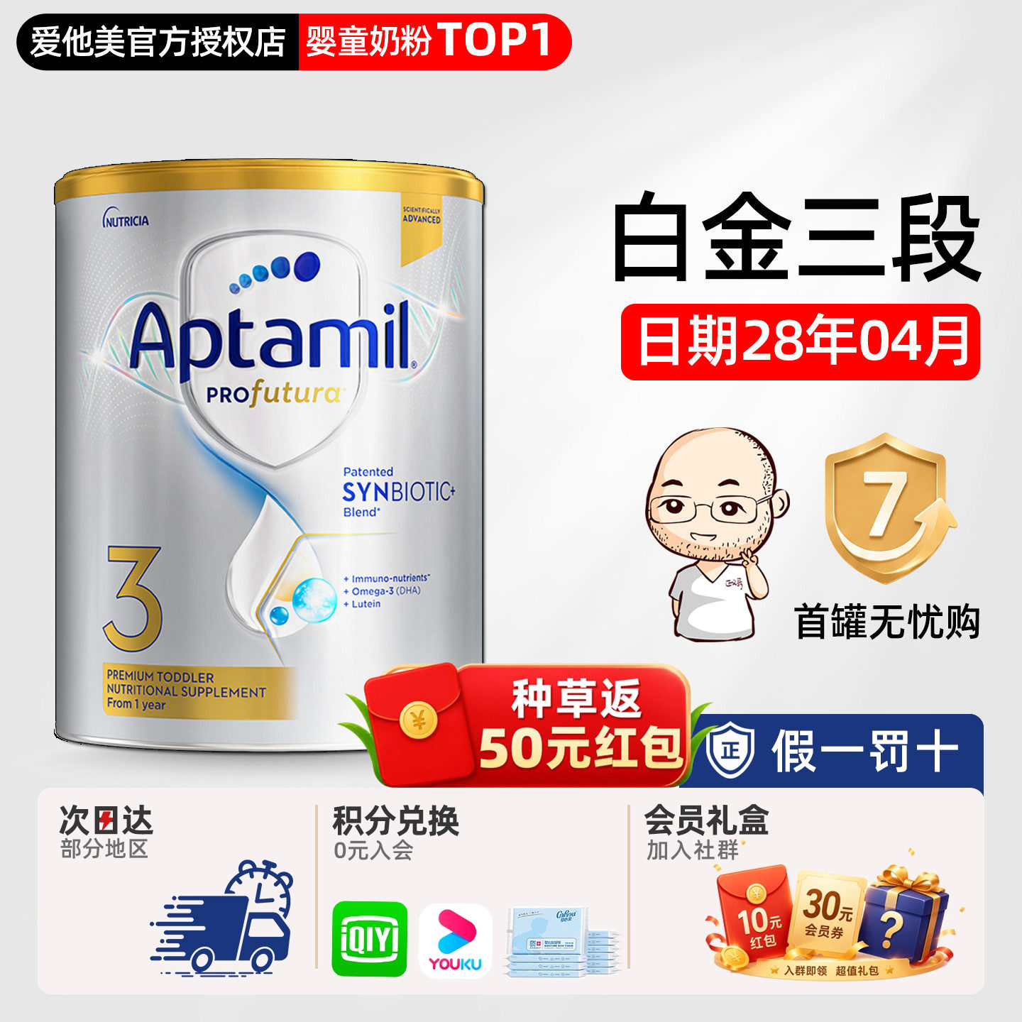 澳洲爱他美3段三段白金版铂金版婴幼儿宝宝牛奶粉1-3岁有4段四段