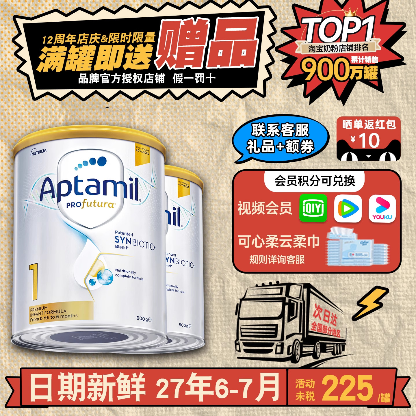 澳洲爱他美1段一段铂金白金版新西兰宝宝婴幼儿奶粉有二段2段*2罐