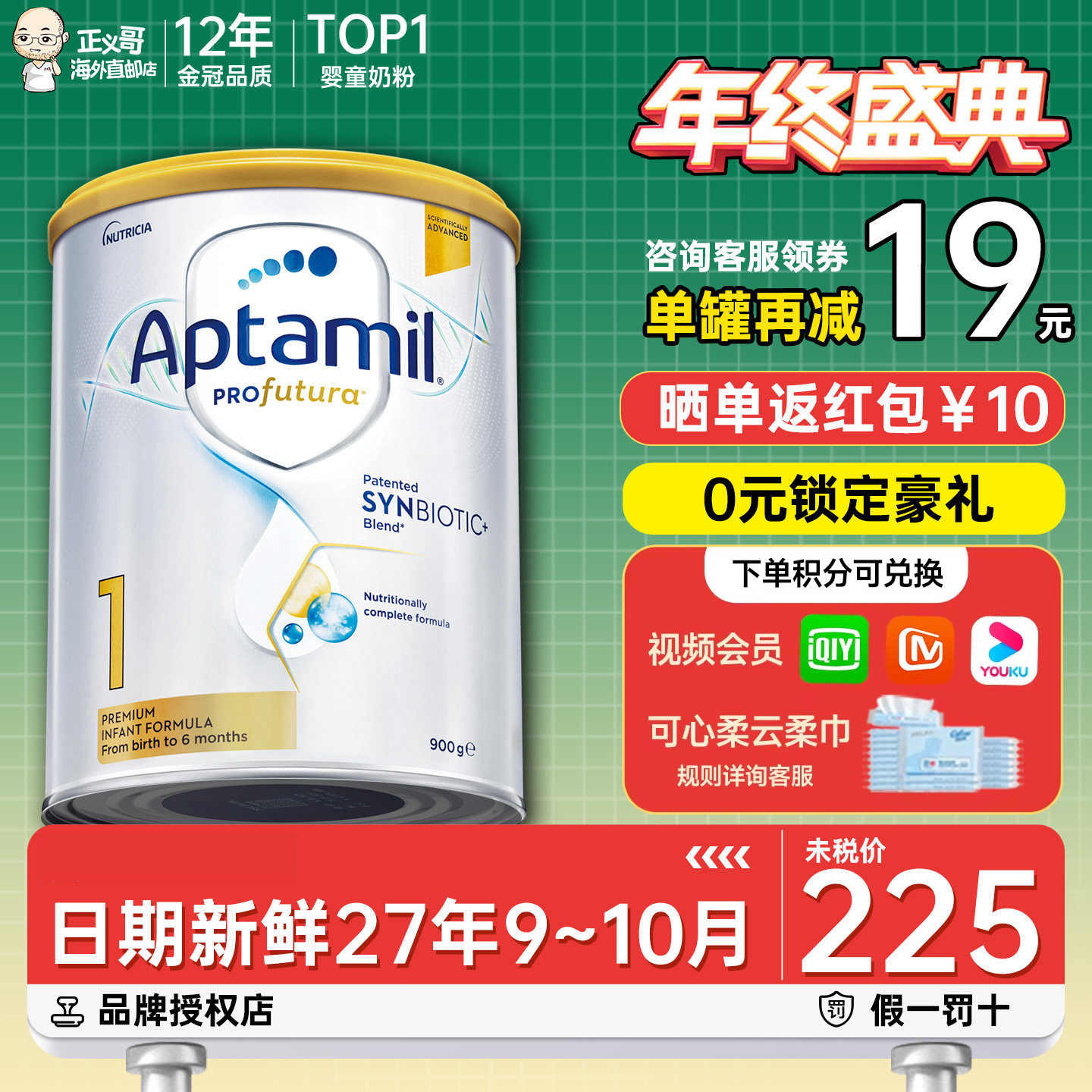 澳洲爱他美1段一段白金版铂金新西兰婴幼儿宝宝奶粉进口有2段二段