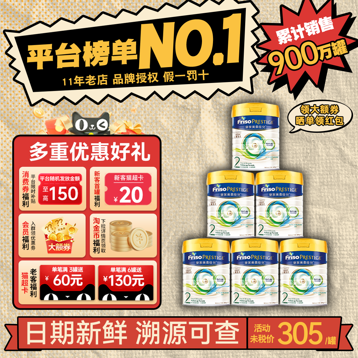【24H速发】港版皇家美素佳儿2段