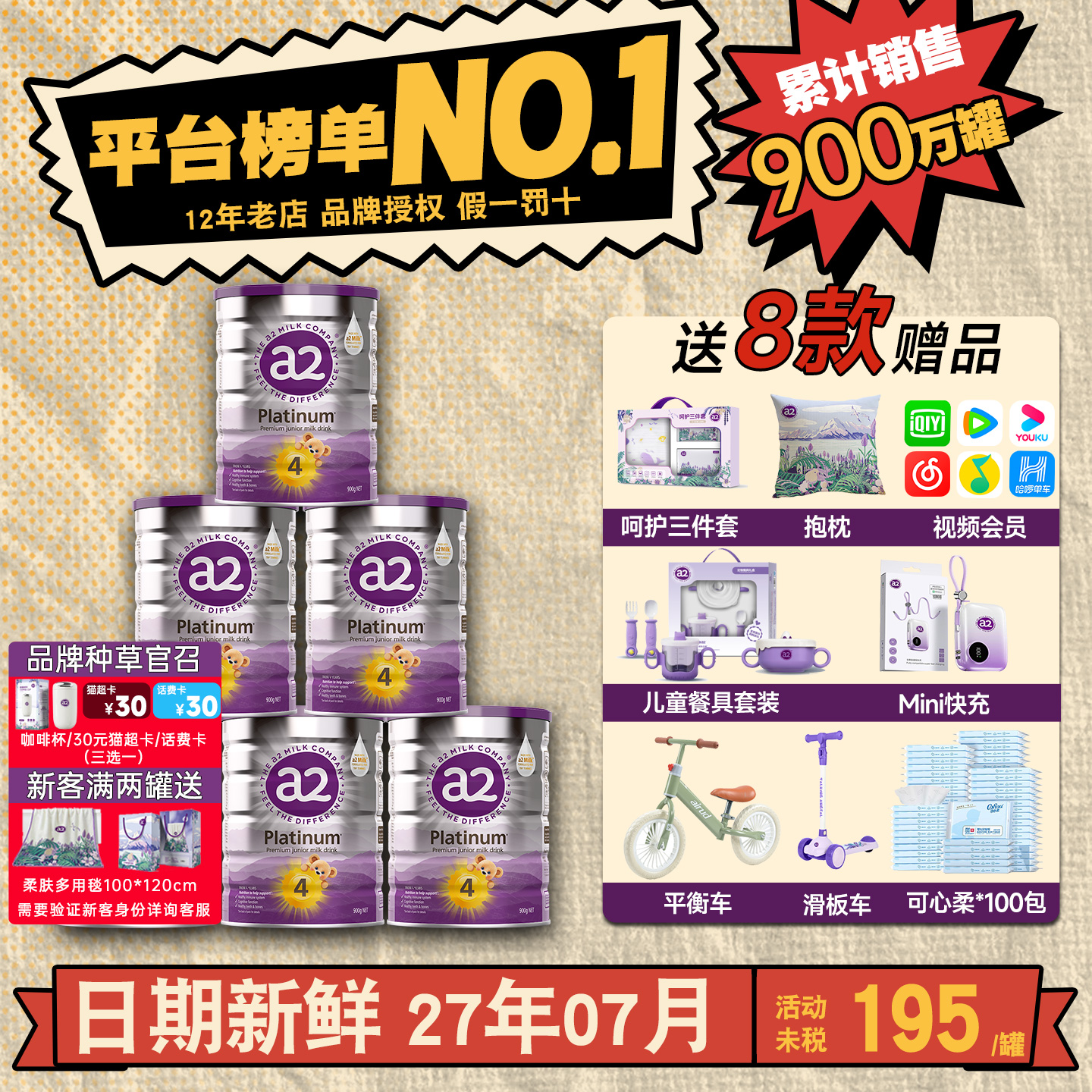 新版新日期四段牛奶粉a2澳洲4段