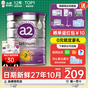 澳洲a2奶粉二段2段紫白金版婴幼儿宝宝牛奶粉900g有三段3段四段