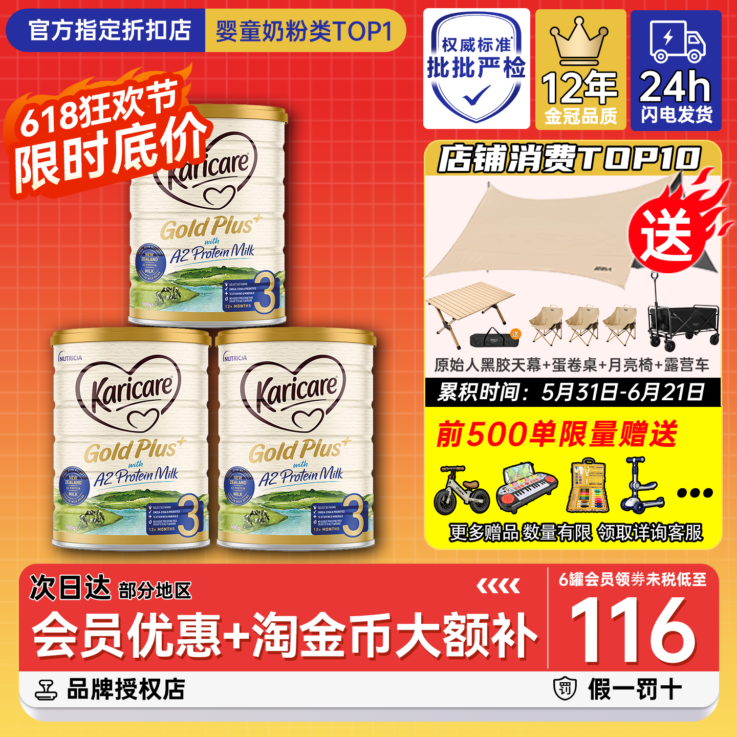 澳洲可瑞康a2牛奶粉3段金装三段新西兰进口奶粉有4段官方旗舰正品