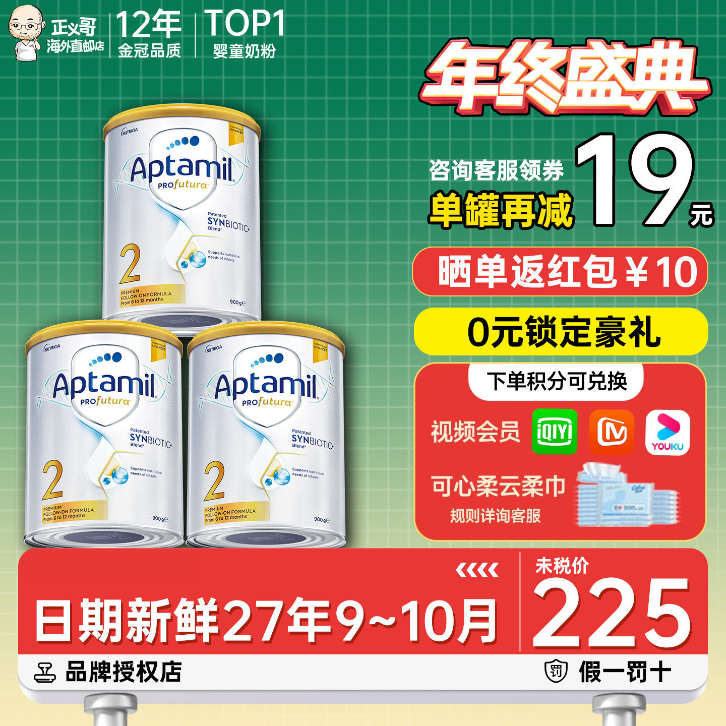 澳洲爱他美白金版2段二段铂金版婴幼儿宝宝奶粉有1一段3三段*3罐