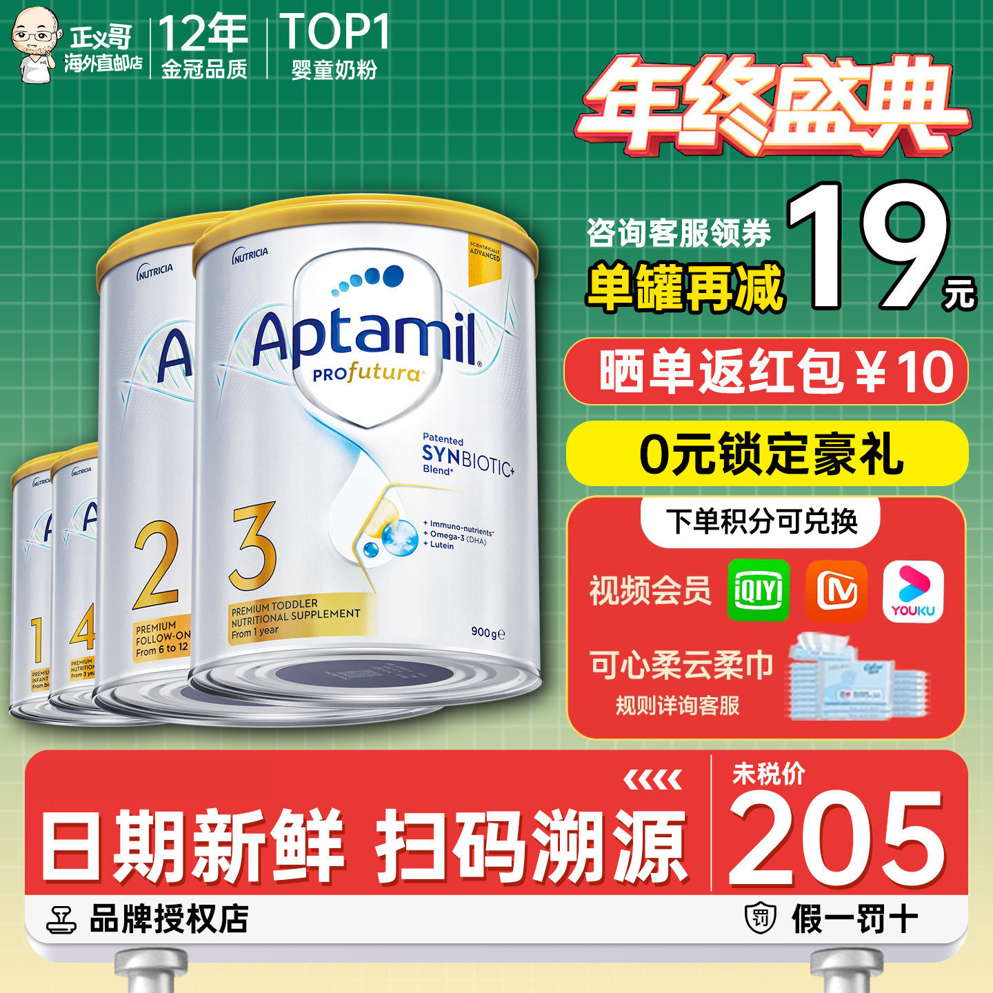 澳洲爱他美白金版一段二段三段四段铂金版全系列婴幼儿奶粉