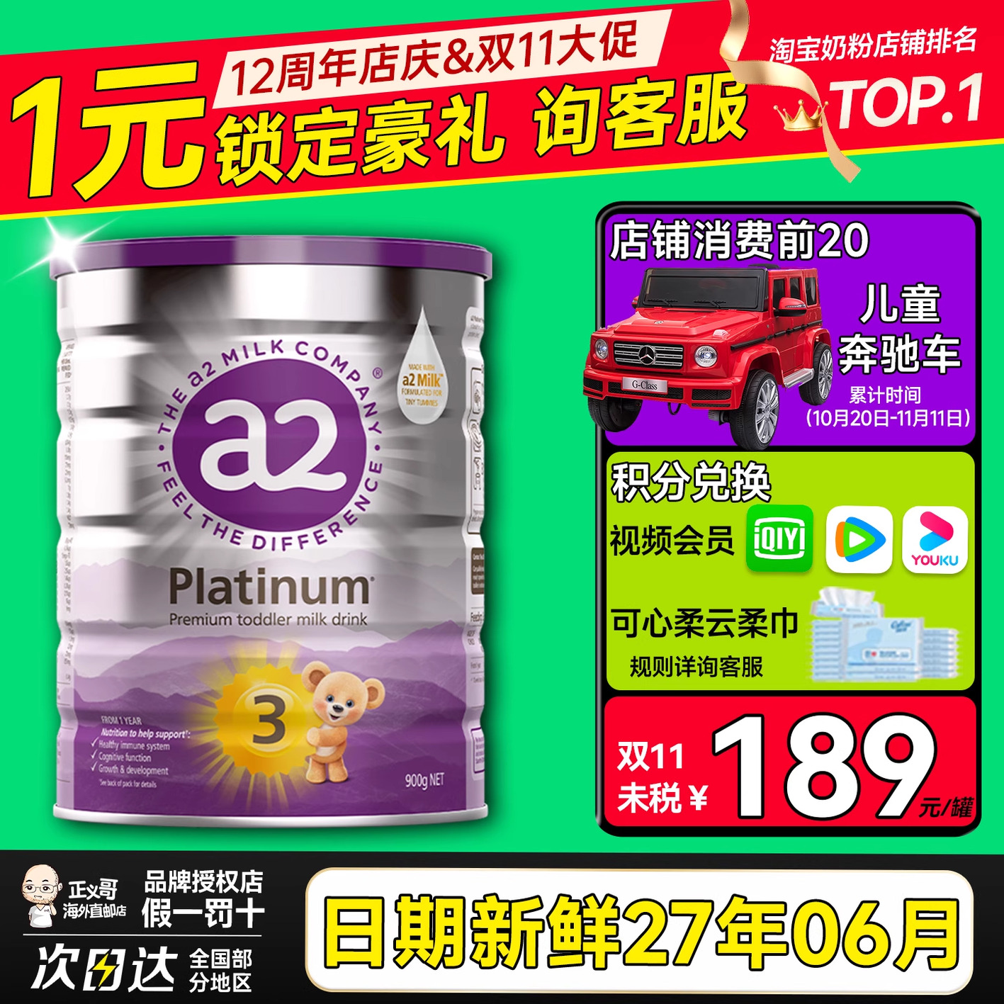 澳洲a2奶粉三段3段紫白金版婴幼儿宝宝配方牛奶粉有四段4段900g