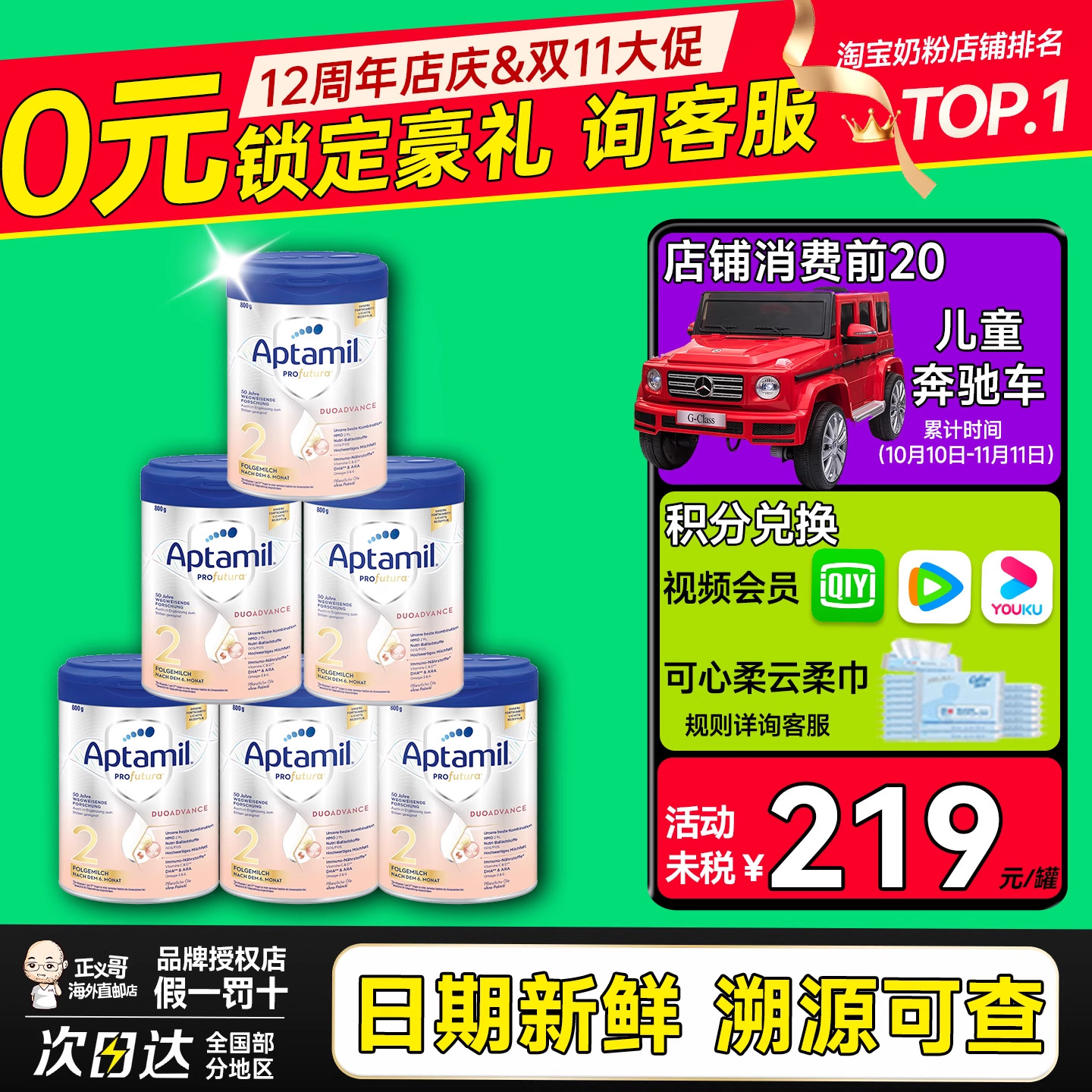 德国爱他美白金版2段二段婴幼儿宝宝HMO配方牛奶粉*6罐有1+段一加