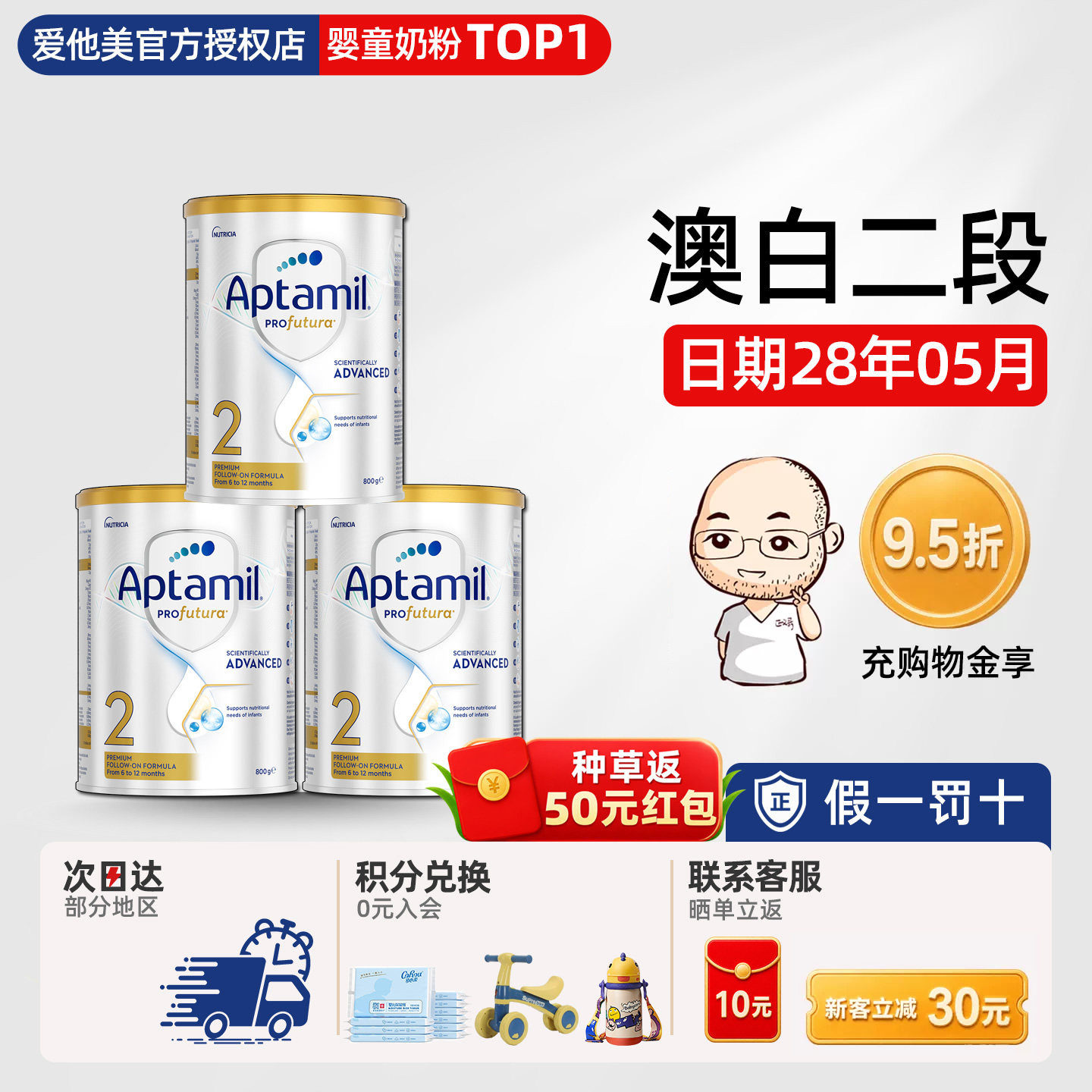 澳洲爱他美白金版2段二段铂金版婴幼儿宝宝牛奶粉有1段三段*3罐