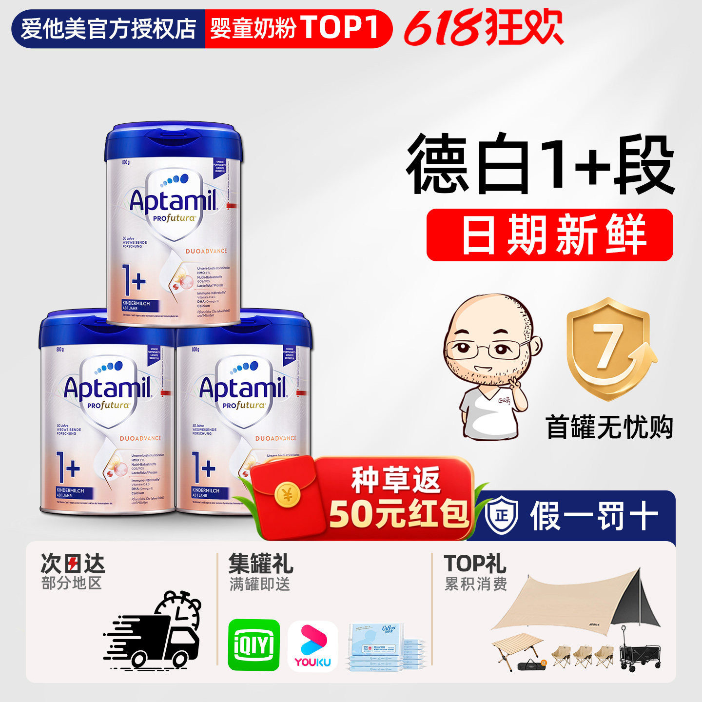 德国爱他美白金版1+加段铂金版婴幼儿宝宝奶粉1-2岁有二段1加*3罐