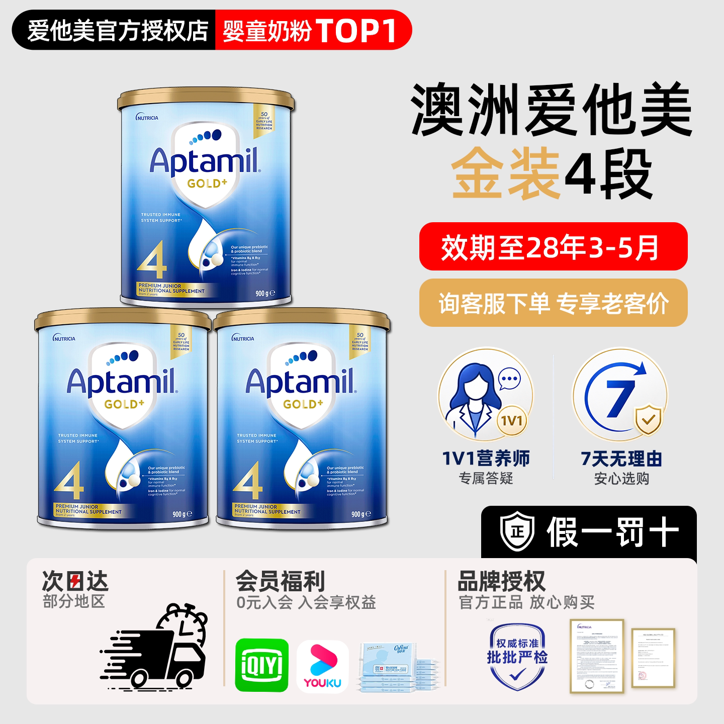 澳洲爱他美4段金装四段2岁以上婴幼儿宝宝牛奶粉新西兰进口3罐