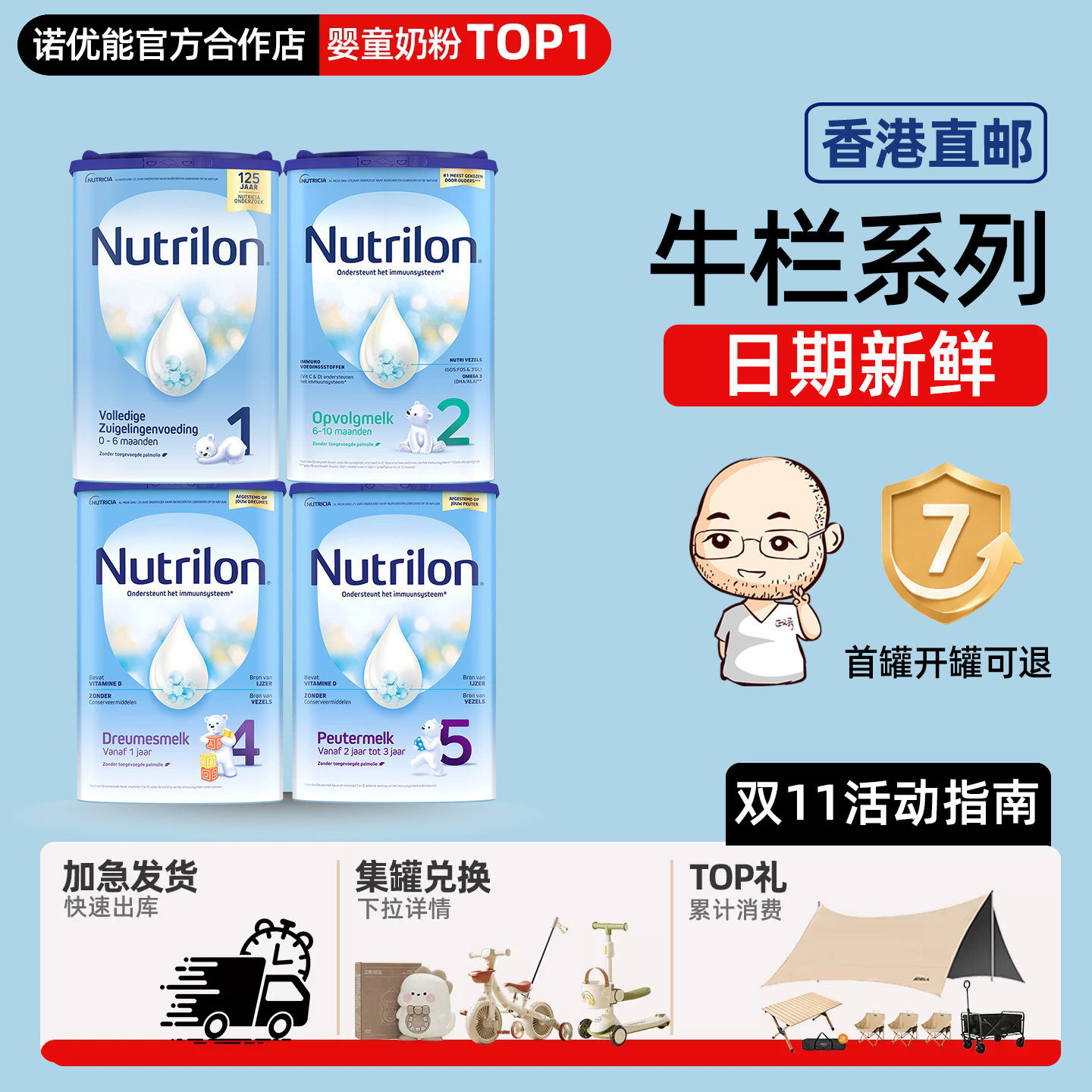 【直邮】诺优能荷兰牛栏1段2段4段四段5段五段婴幼儿宝宝牛奶粉