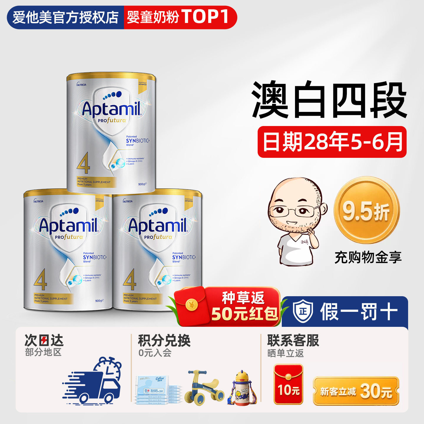 澳洲爱他美白金版4段四段铂金版宝宝婴幼儿牛奶粉*3罐有三段3段